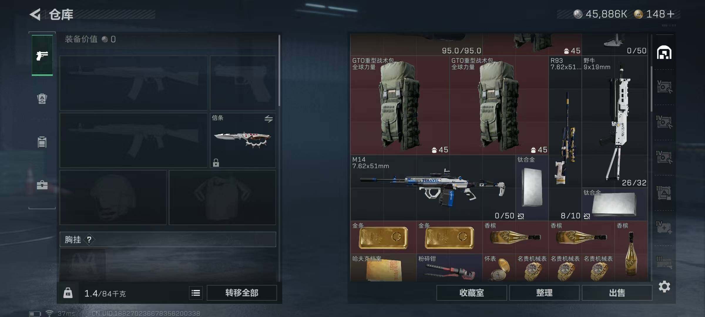 SJZQM425755三角洲行动账号详情图12