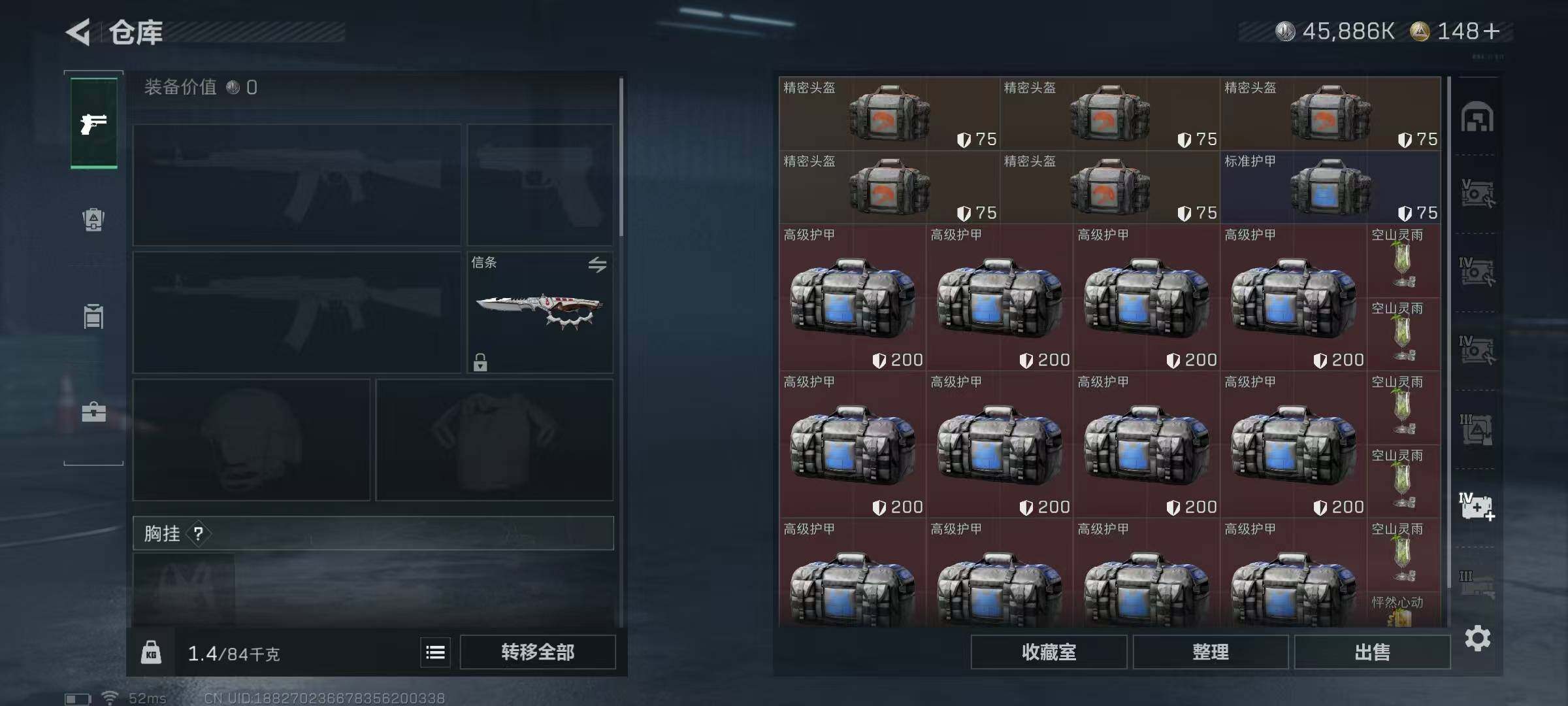 SJZQM425755三角洲行动账号详情图19