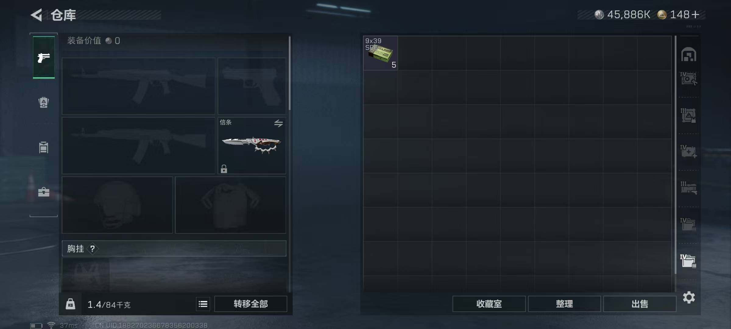 SJZQM425755三角洲行动账号详情图22