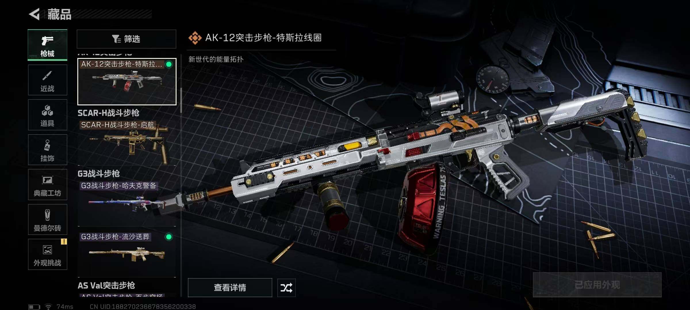 SJZQM425755三角洲行动账号详情图25