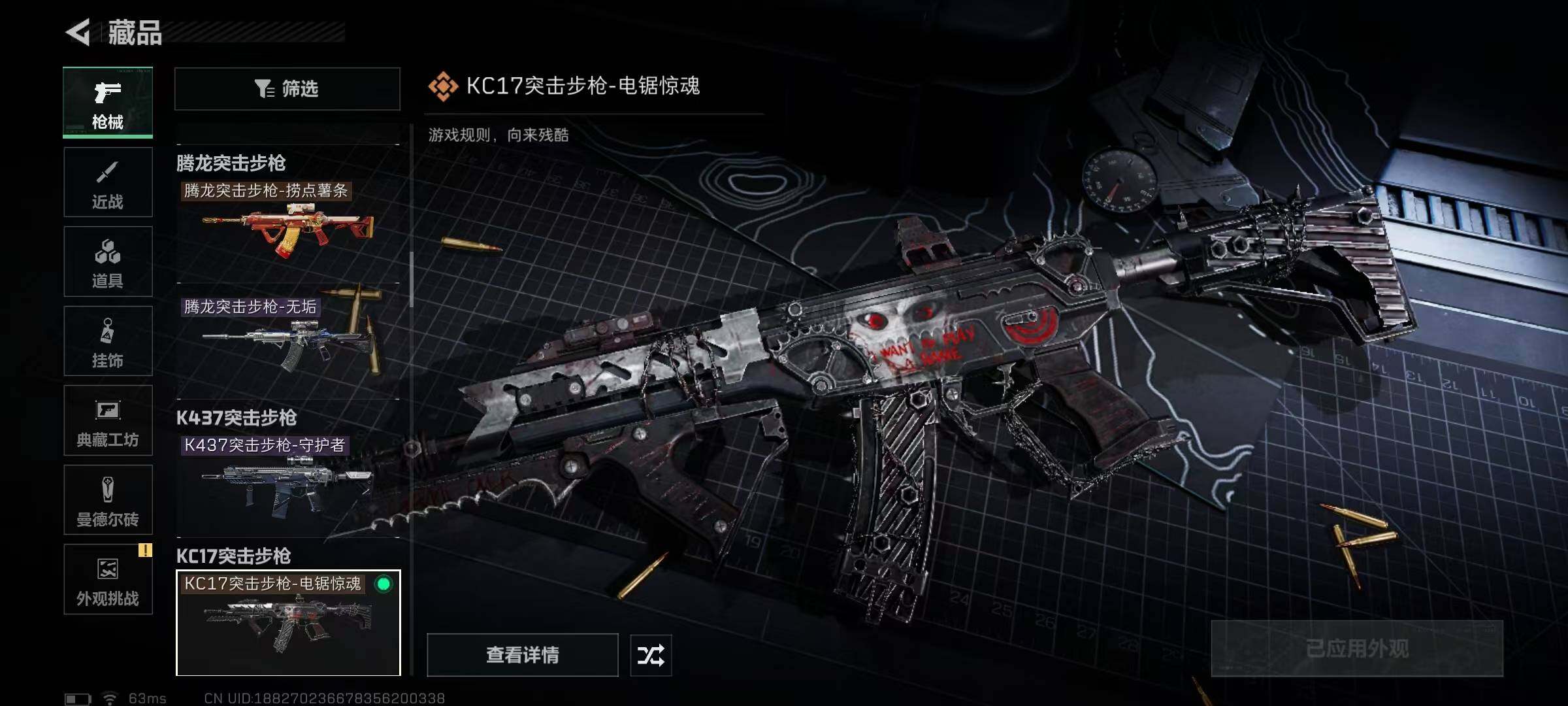 SJZQM425755三角洲行动账号详情图26