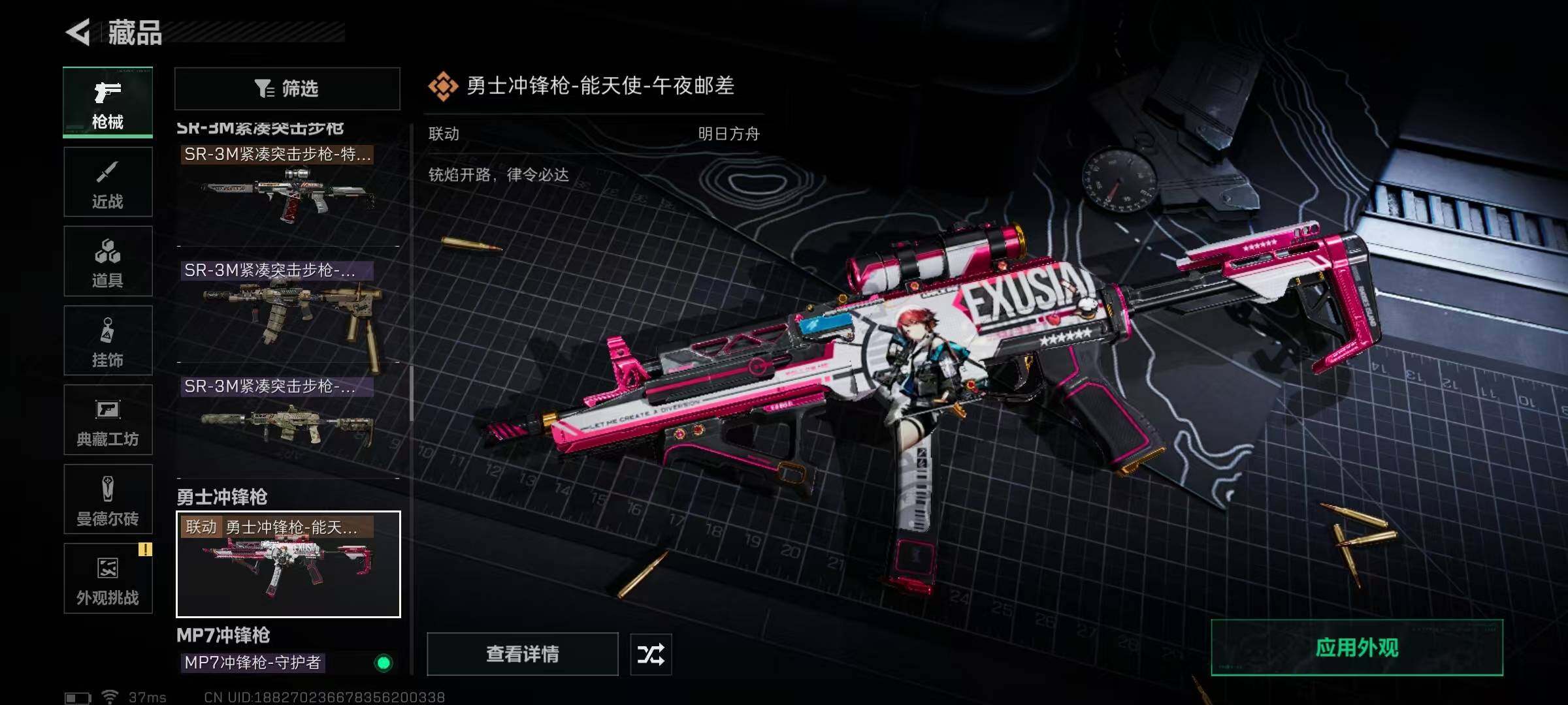 SJZQM425755三角洲行动账号详情图28