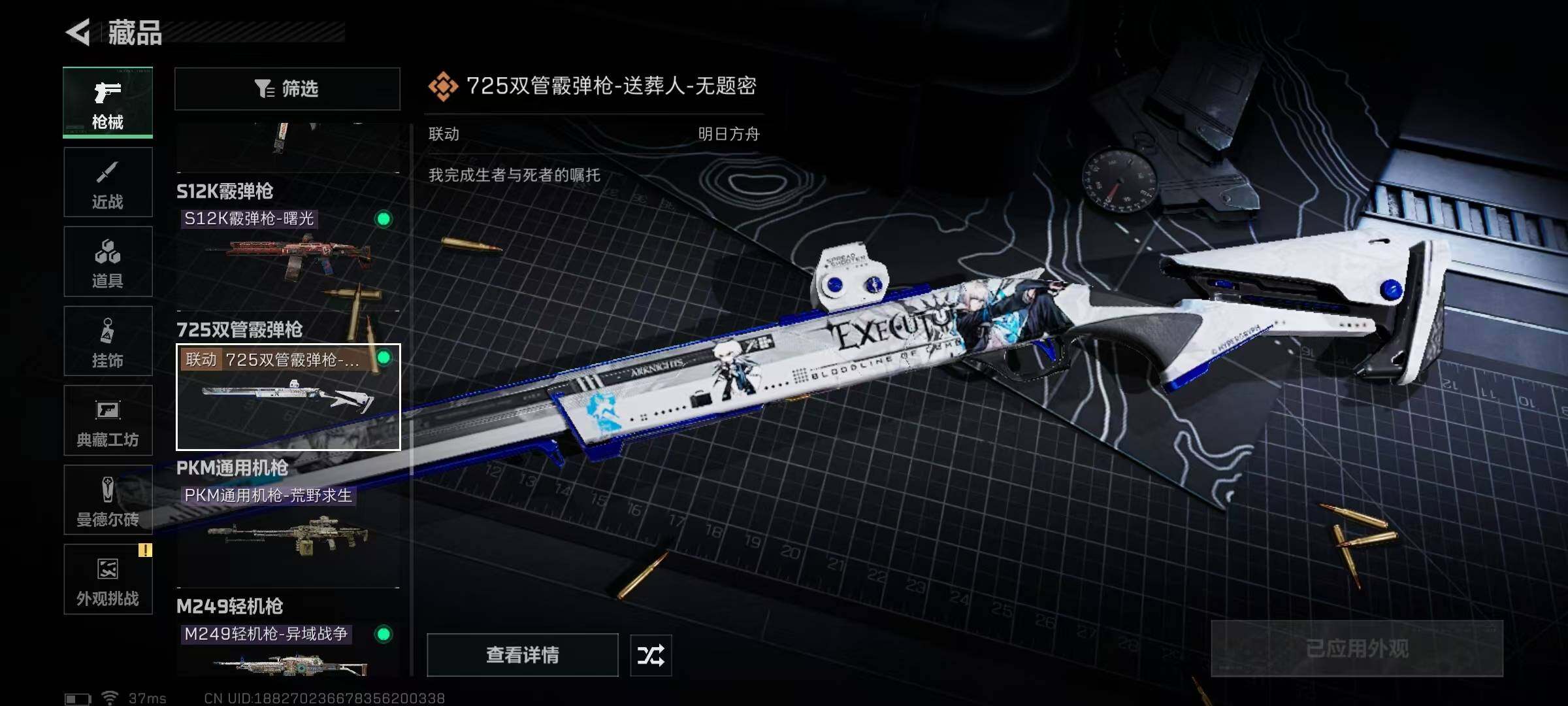 SJZQM425755三角洲行动账号详情图29