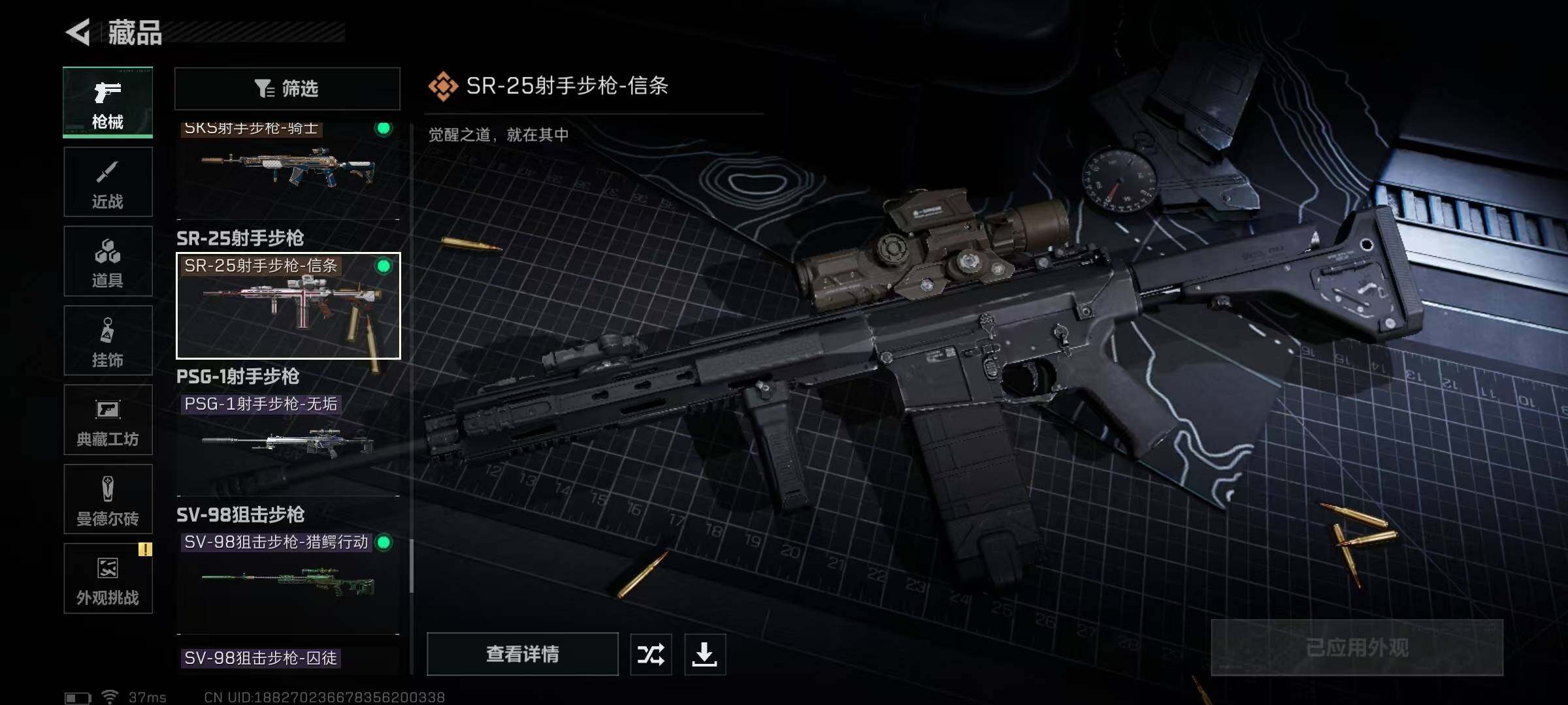 SJZQM425755三角洲行动账号详情图30