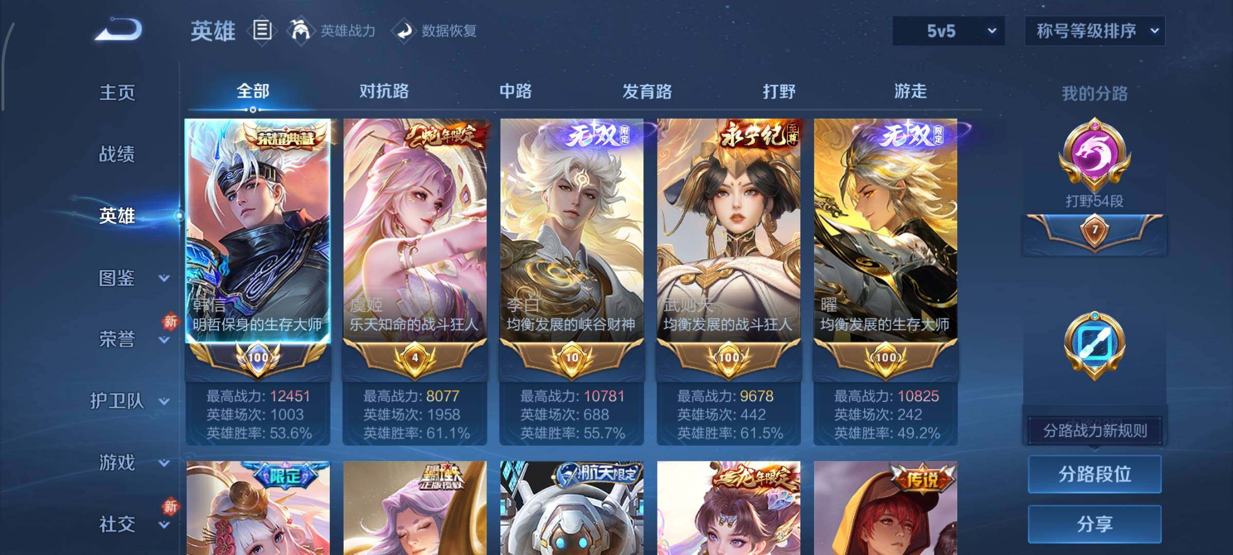 WZCMY495105王者荣耀账号详情图6 WZCMY495105王者荣耀账号详情图6