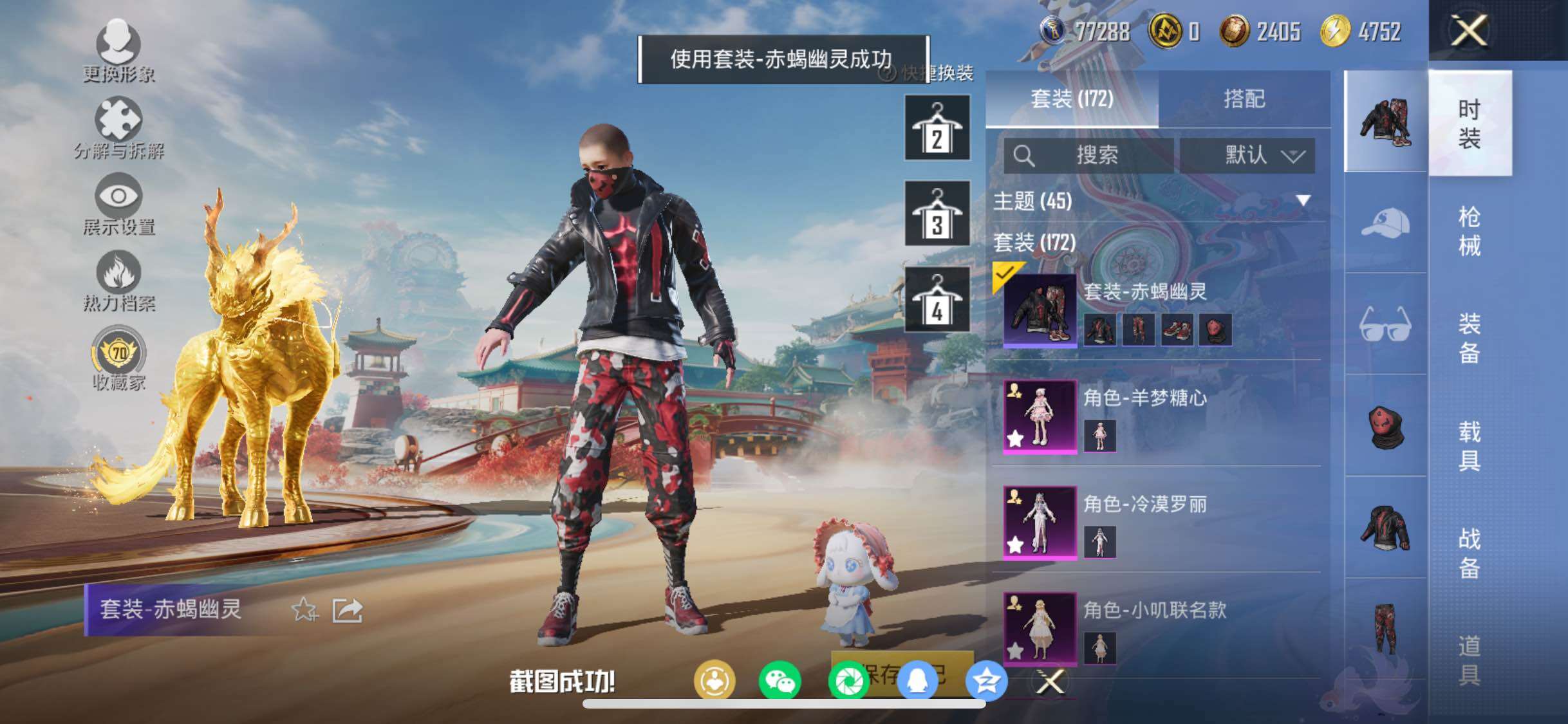 HPCMW458595和平精英账号详情图12