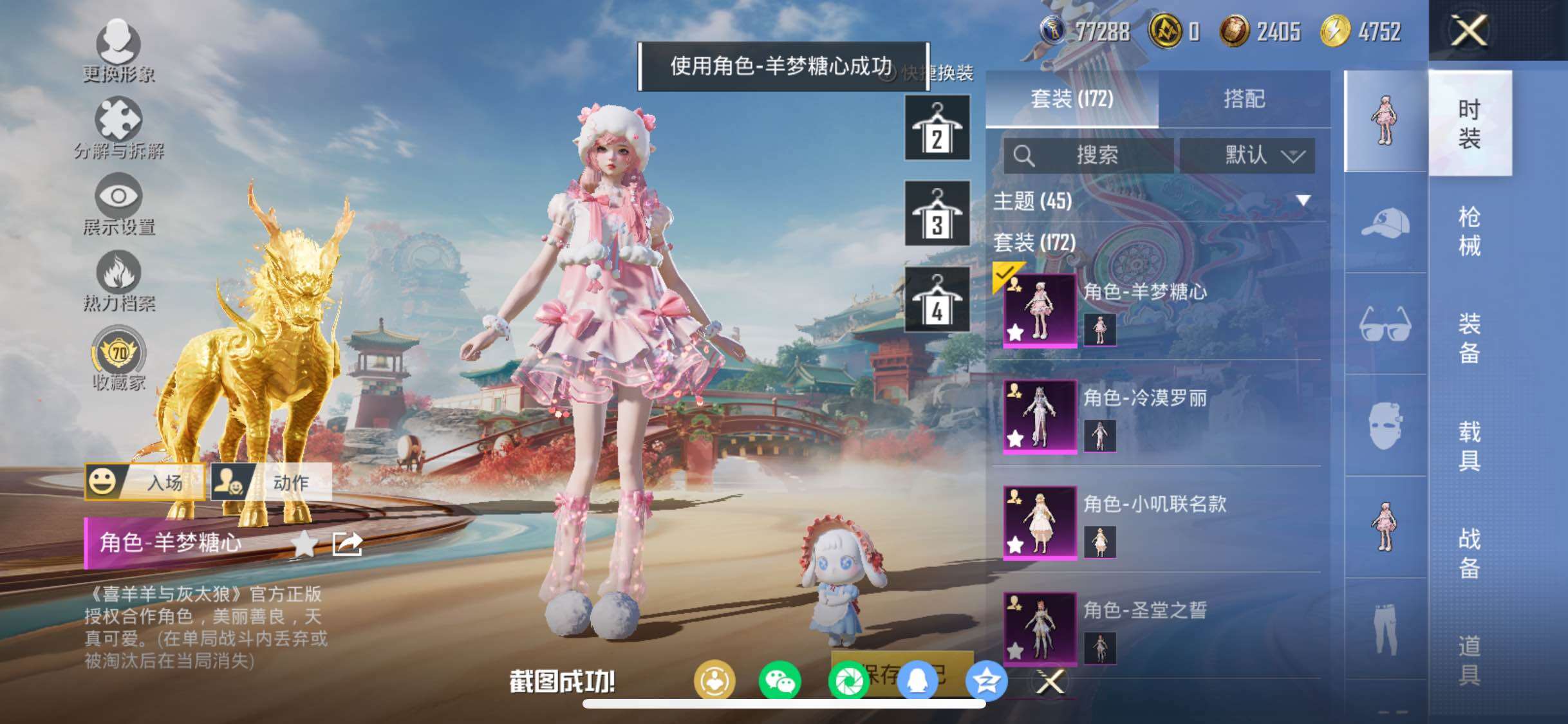 HPCMW458595和平精英账号详情图13