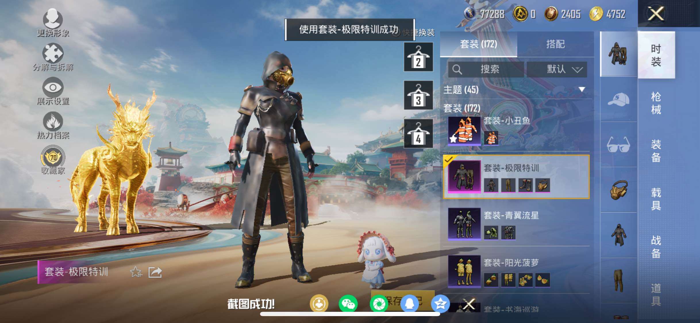 HPCMW458595和平精英账号详情图14