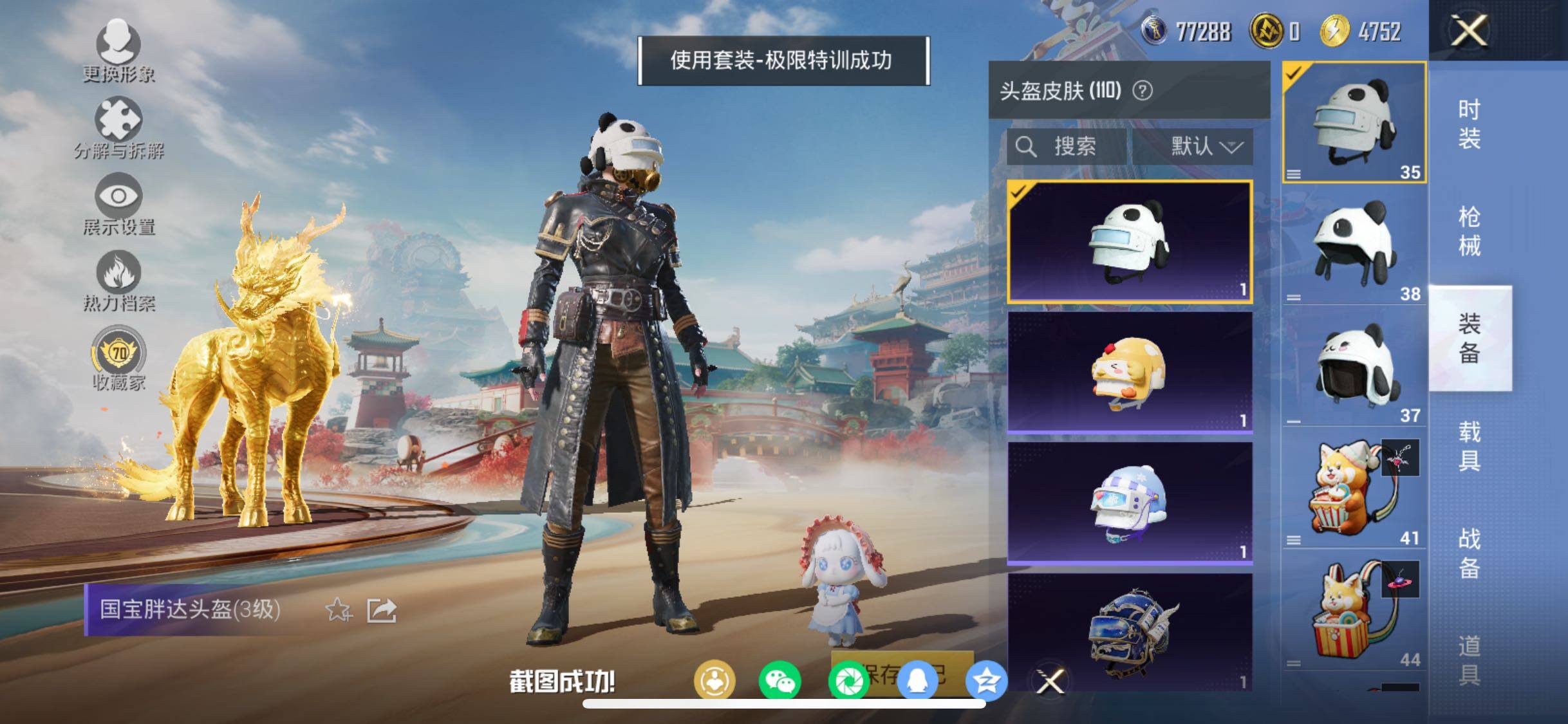 HPCMW458595和平精英账号详情图15