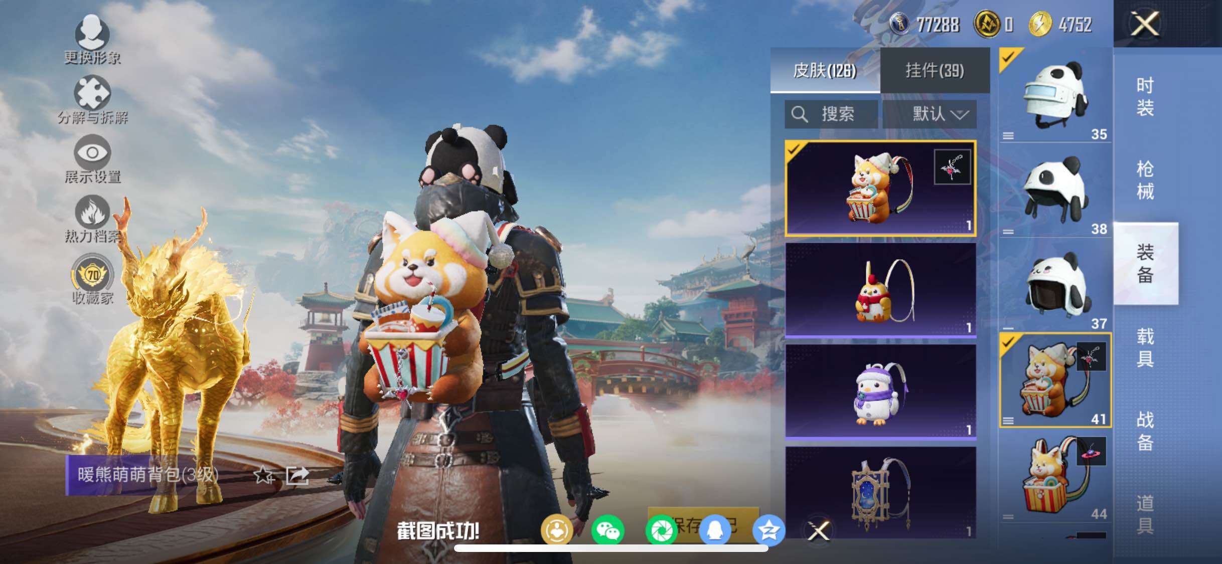 HPCMW458595和平精英账号详情图16