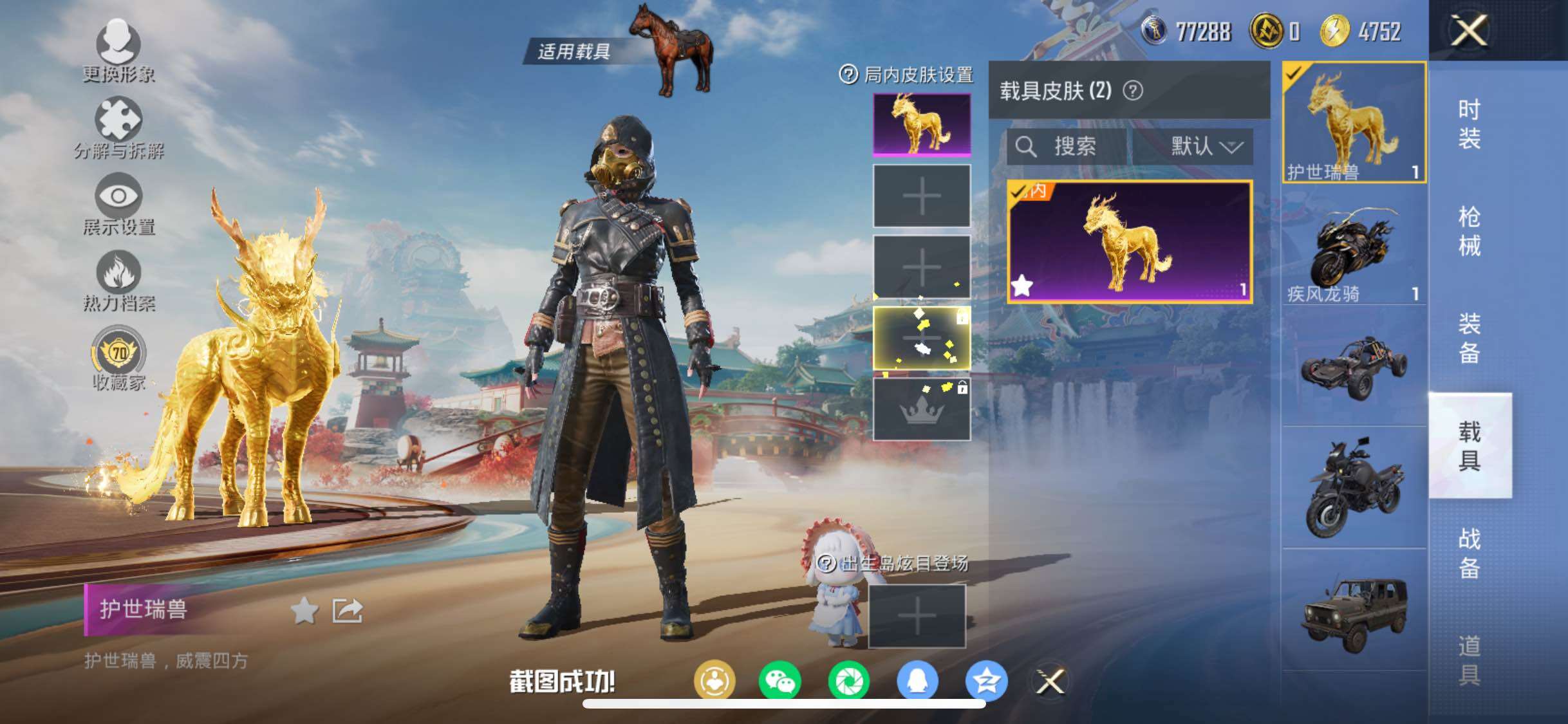 HPCMW458595和平精英账号详情图17