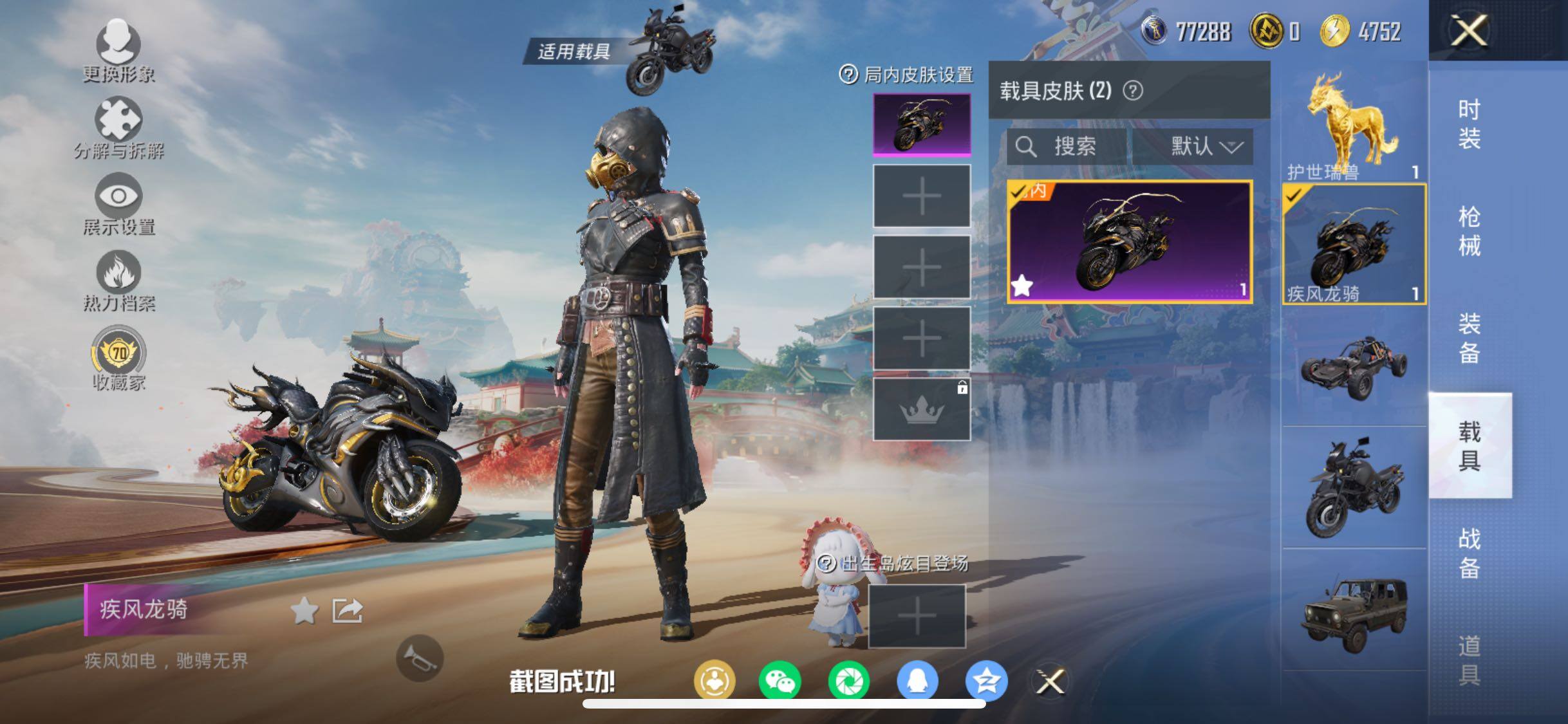 HPCMW458595和平精英账号详情图18