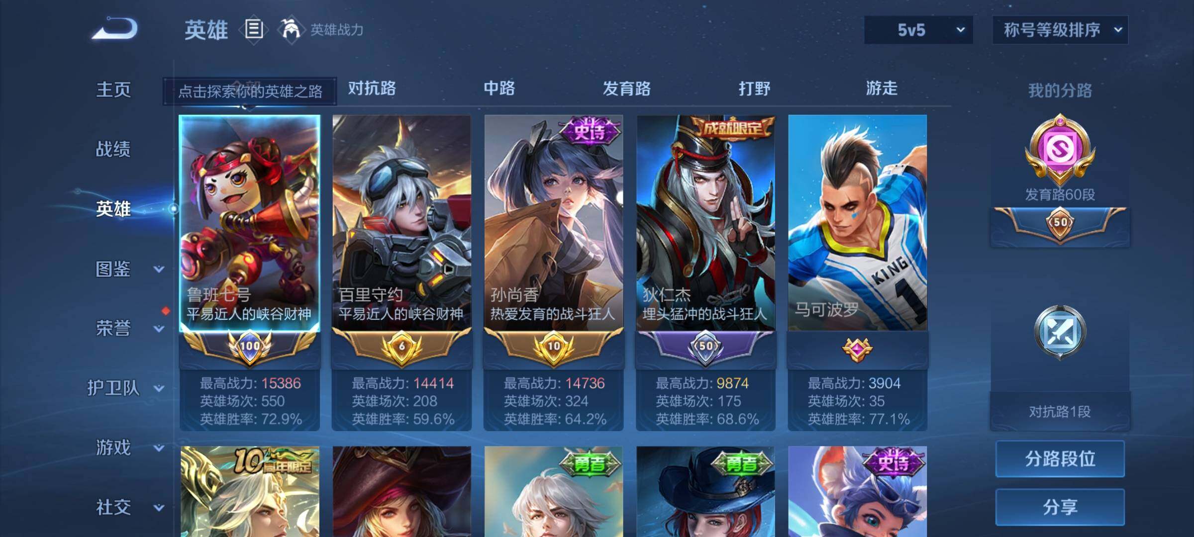 WZCMY493836王者荣耀账号详情图3 WZCMY493836王者荣耀账号详情图3