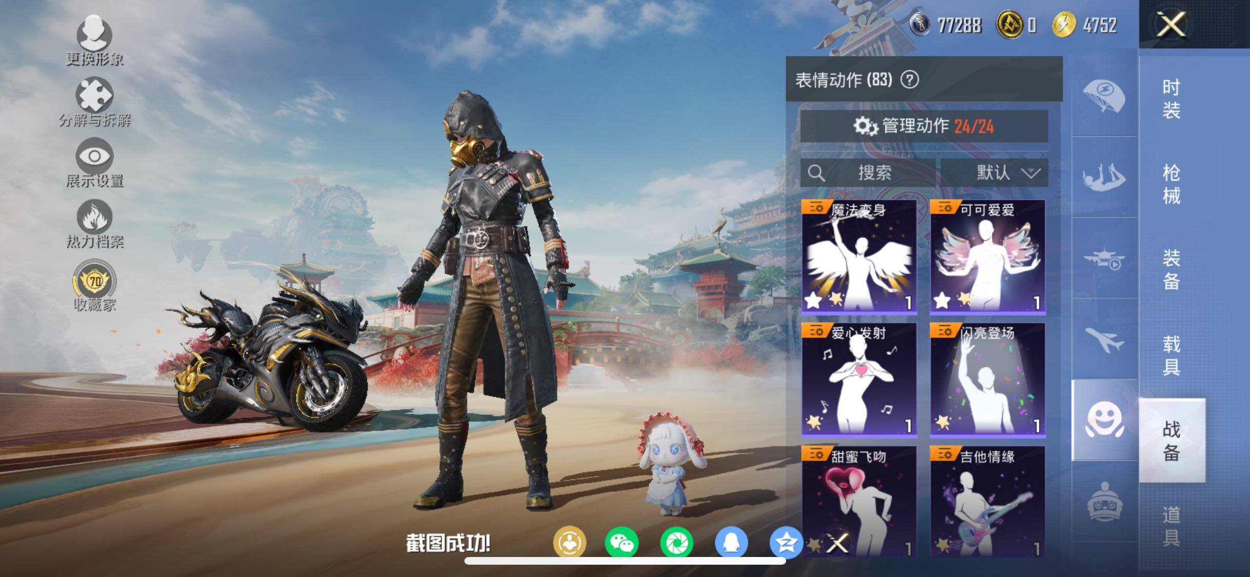 HPCMW458595和平精英账号详情图21