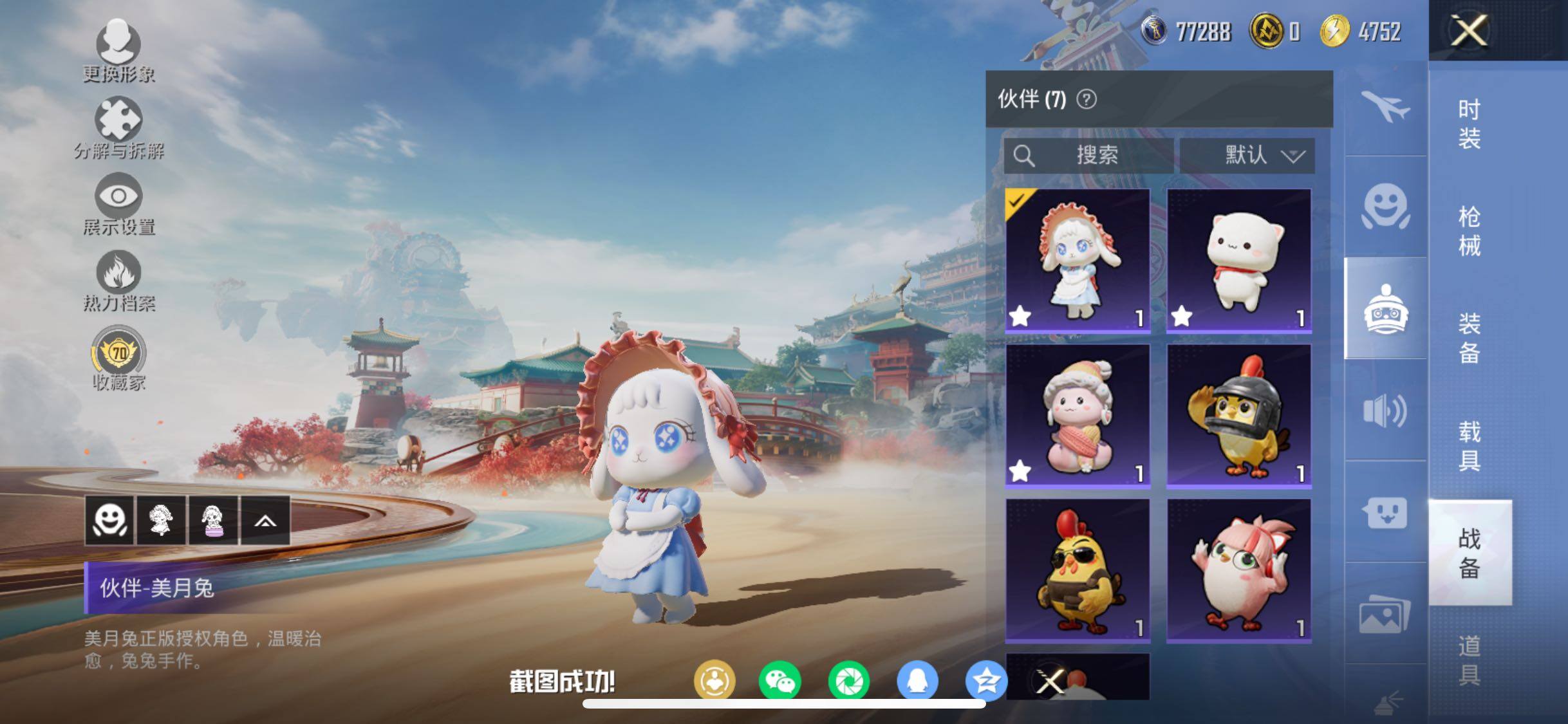 HPCMW458595和平精英账号详情图22