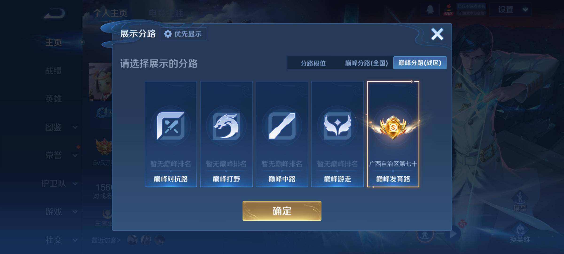 WZCMY493836王者荣耀账号详情图7 WZCMY493836王者荣耀账号详情图7