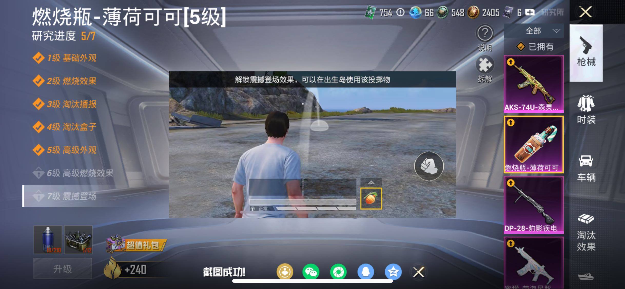 HPCMW458595和平精英账号详情图24