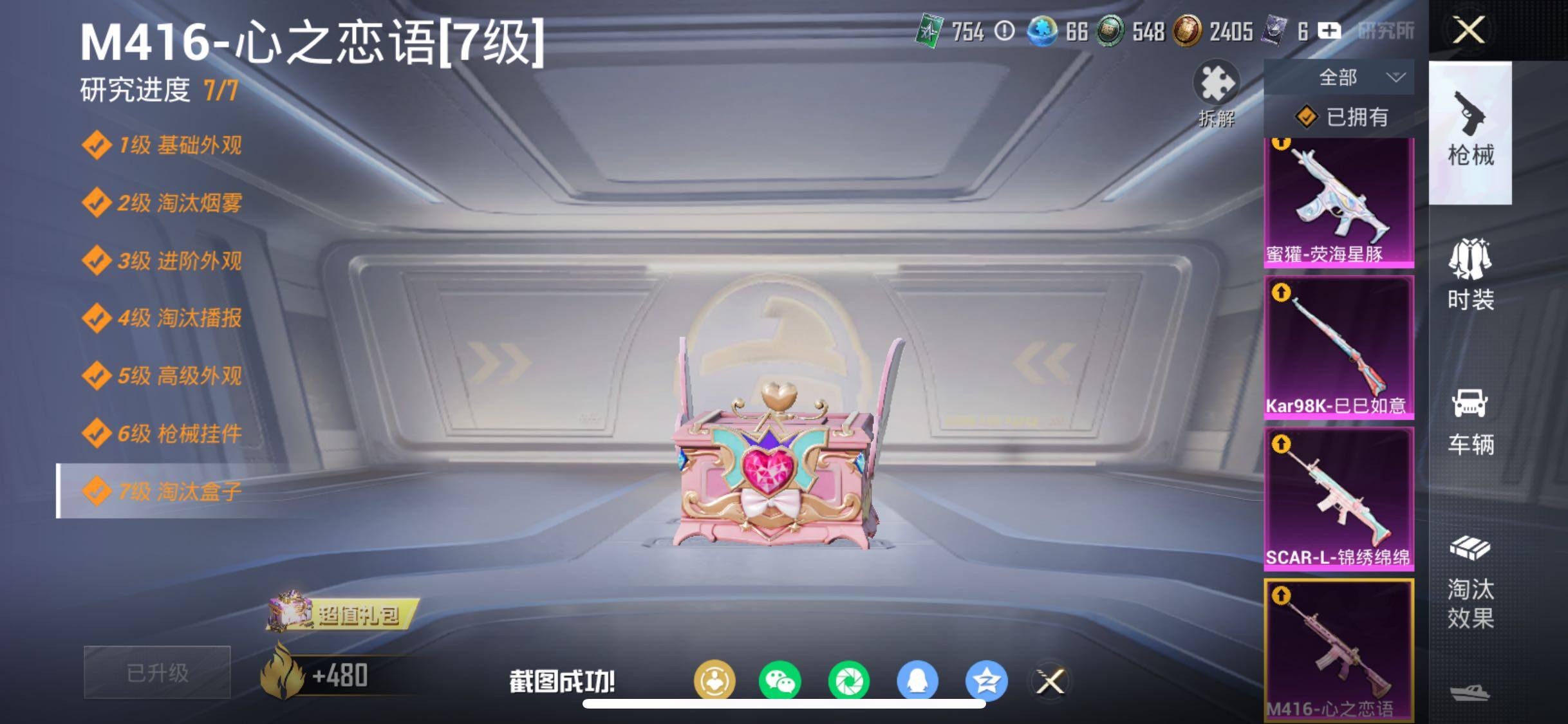 HPCMW458595和平精英账号详情图23