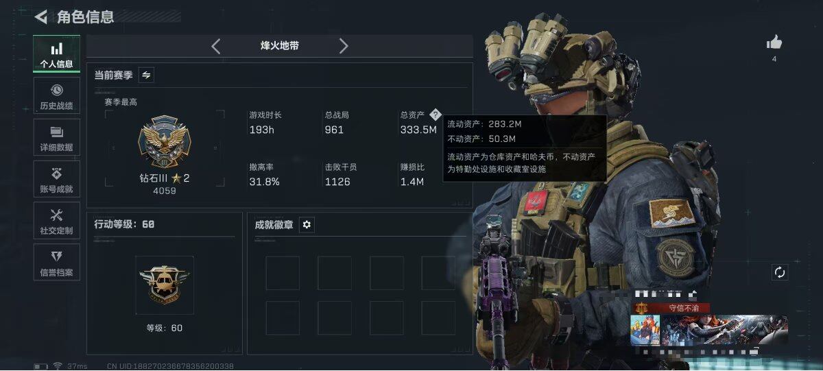 SJZQM425755三角洲行动账号详情图6