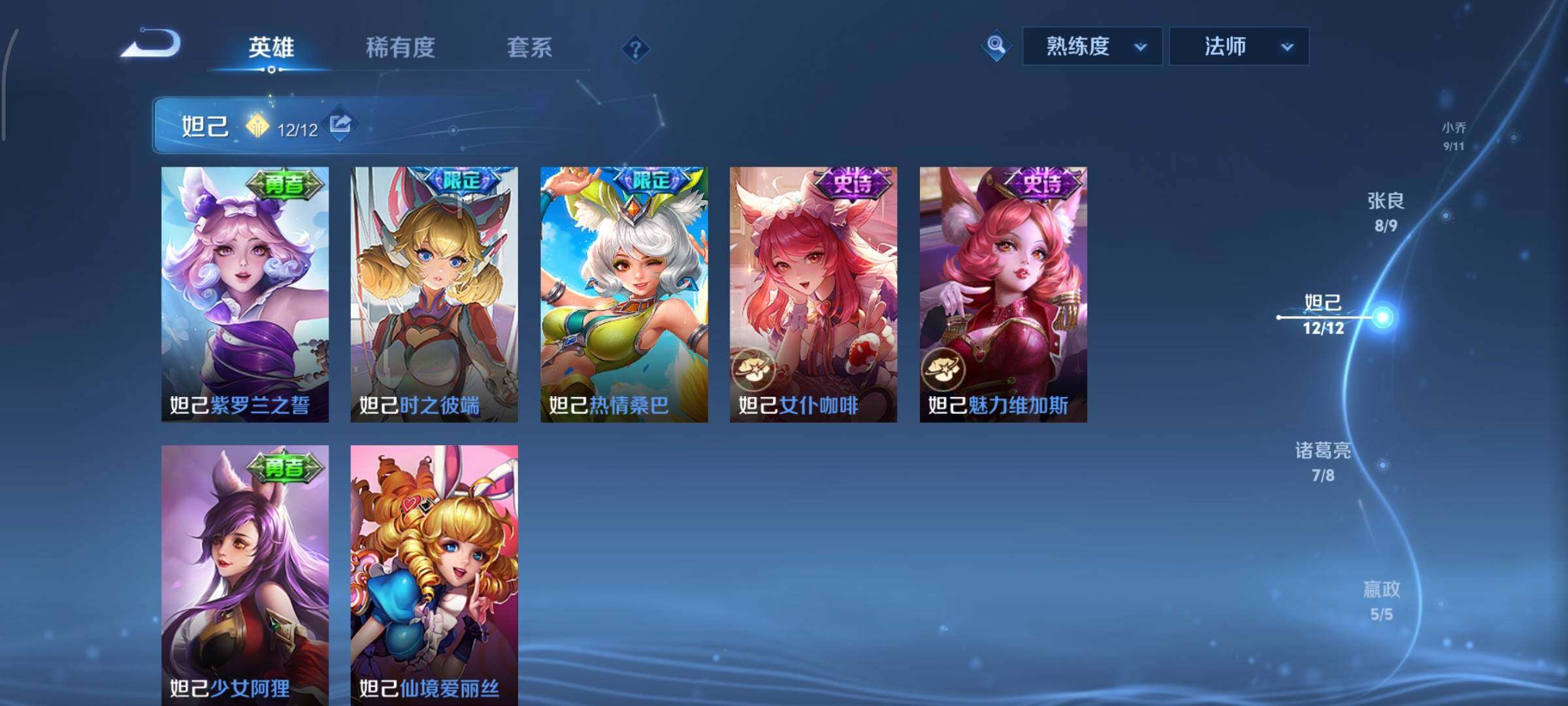 WZCMY495105王者荣耀账号详情图10 WZCMY495105王者荣耀账号详情图10