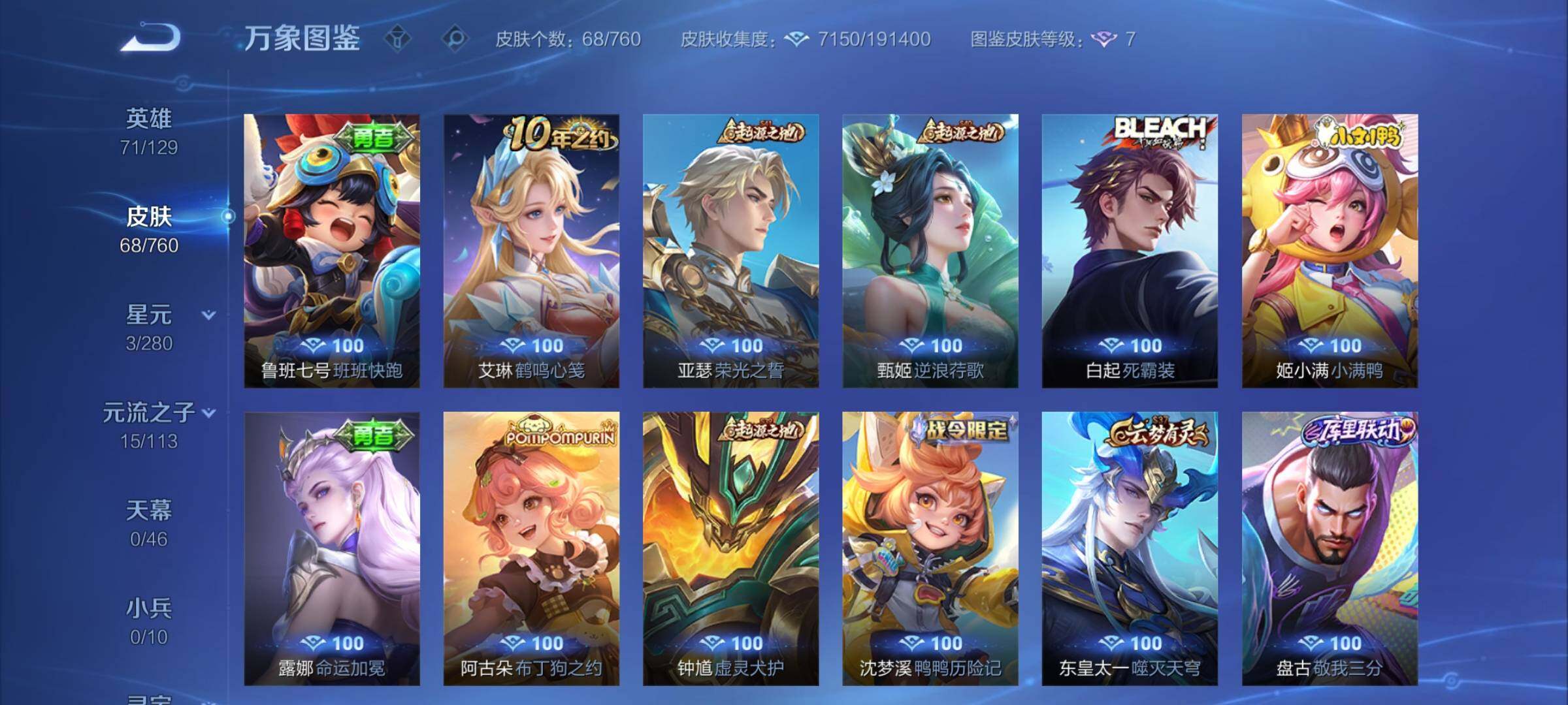 WZCMY493836王者荣耀账号详情图9 WZCMY493836王者荣耀账号详情图9