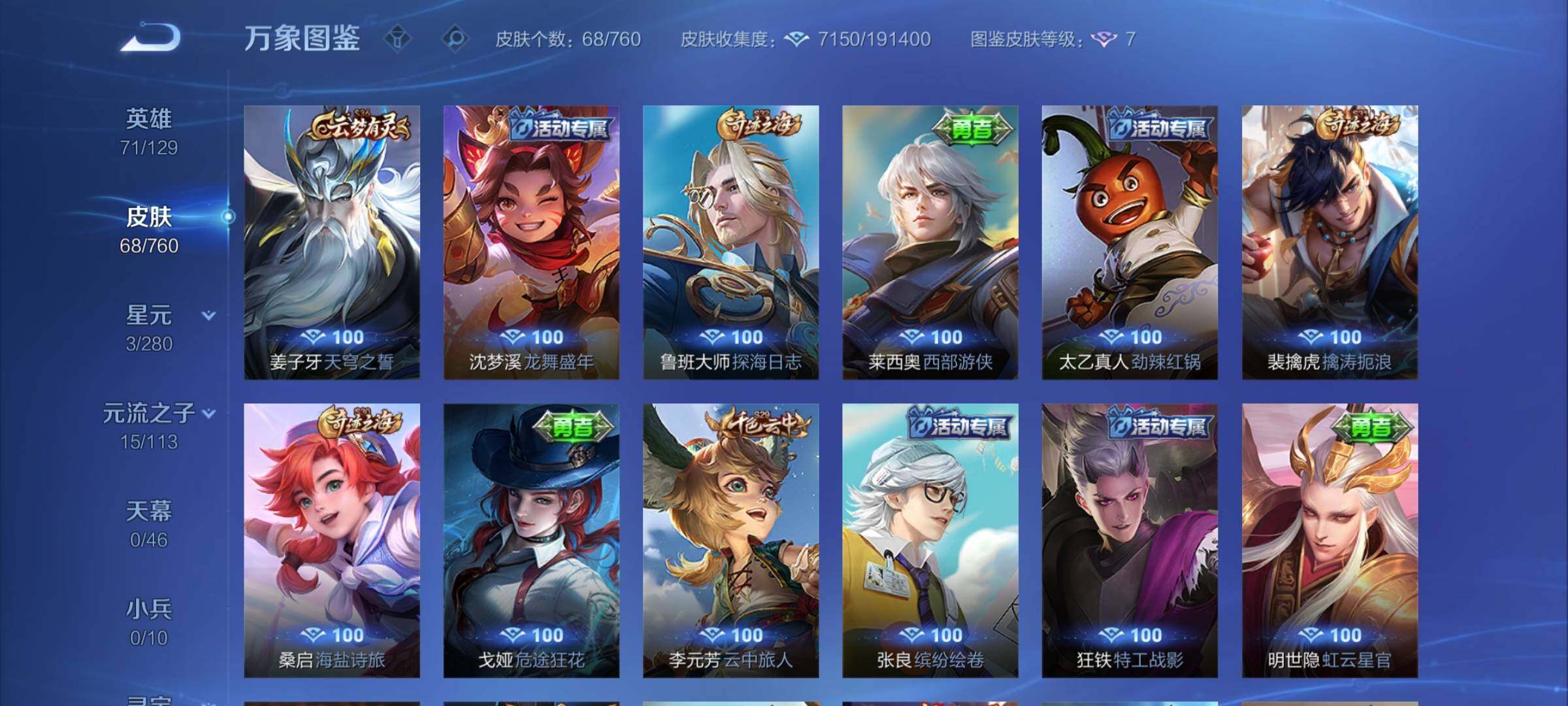 WZCMY493836王者荣耀账号详情图10 WZCMY493836王者荣耀账号详情图10