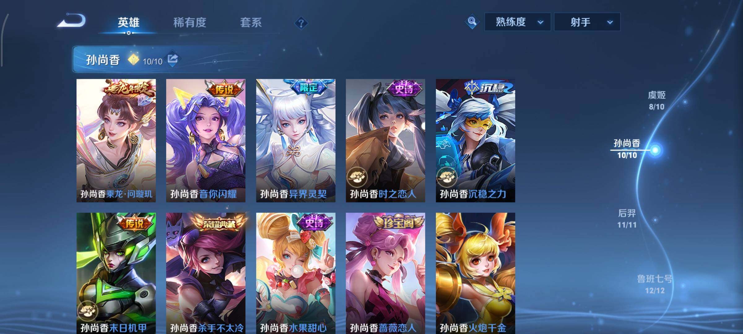 WZCMY495105王者荣耀账号详情图11 WZCMY495105王者荣耀账号详情图11