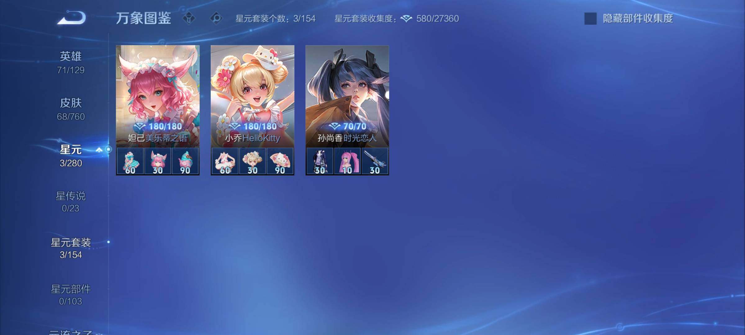 WZCMY493836王者荣耀账号详情图12 WZCMY493836王者荣耀账号详情图12