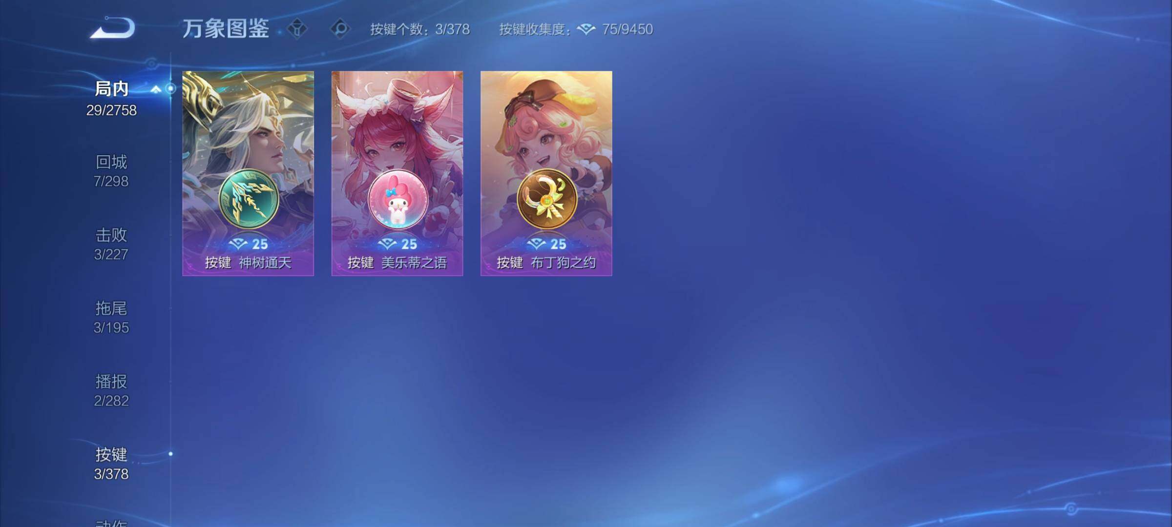 WZCMY493836王者荣耀账号详情图13 WZCMY493836王者荣耀账号详情图13