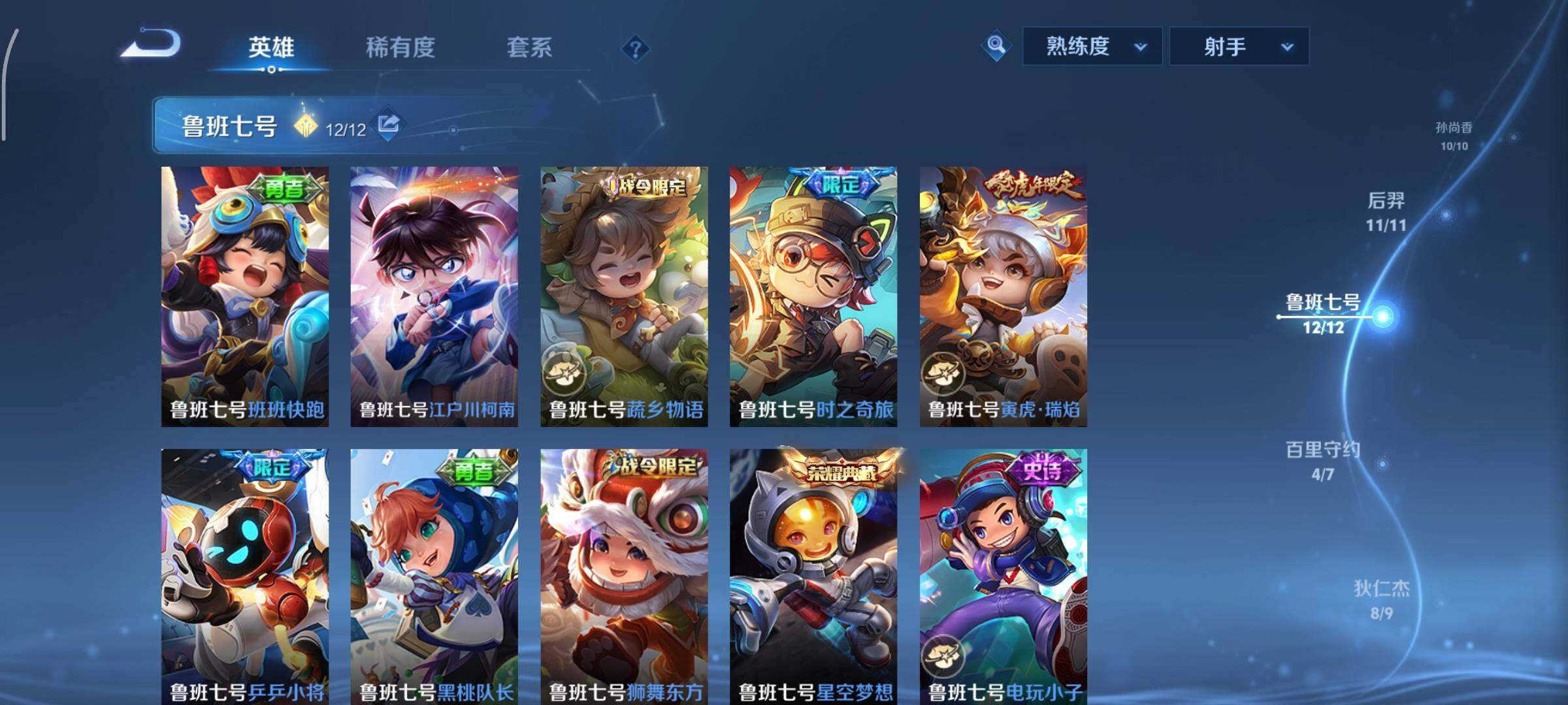 WZCMY495105王者荣耀账号详情图14 WZCMY495105王者荣耀账号详情图14