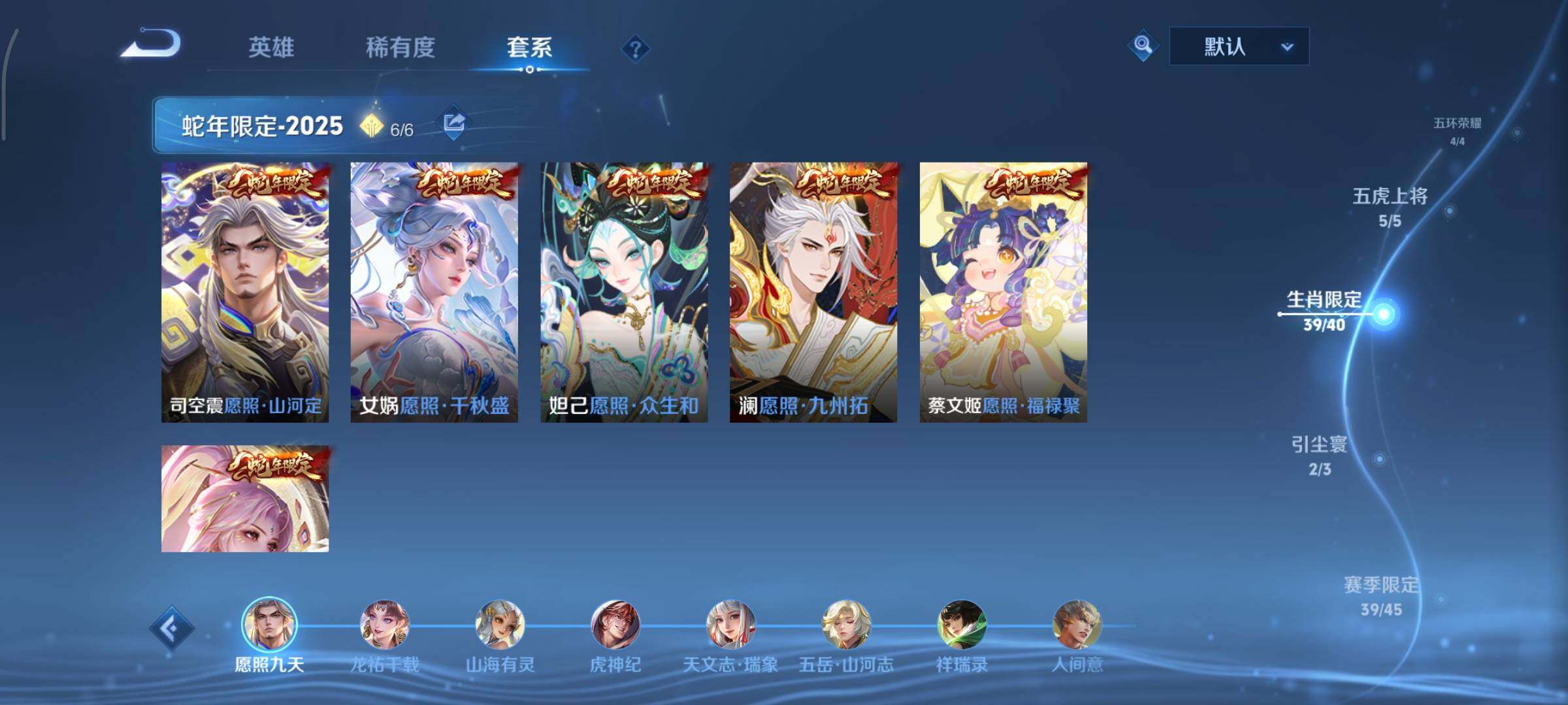 WZCMY495105王者荣耀账号详情图16 WZCMY495105王者荣耀账号详情图16