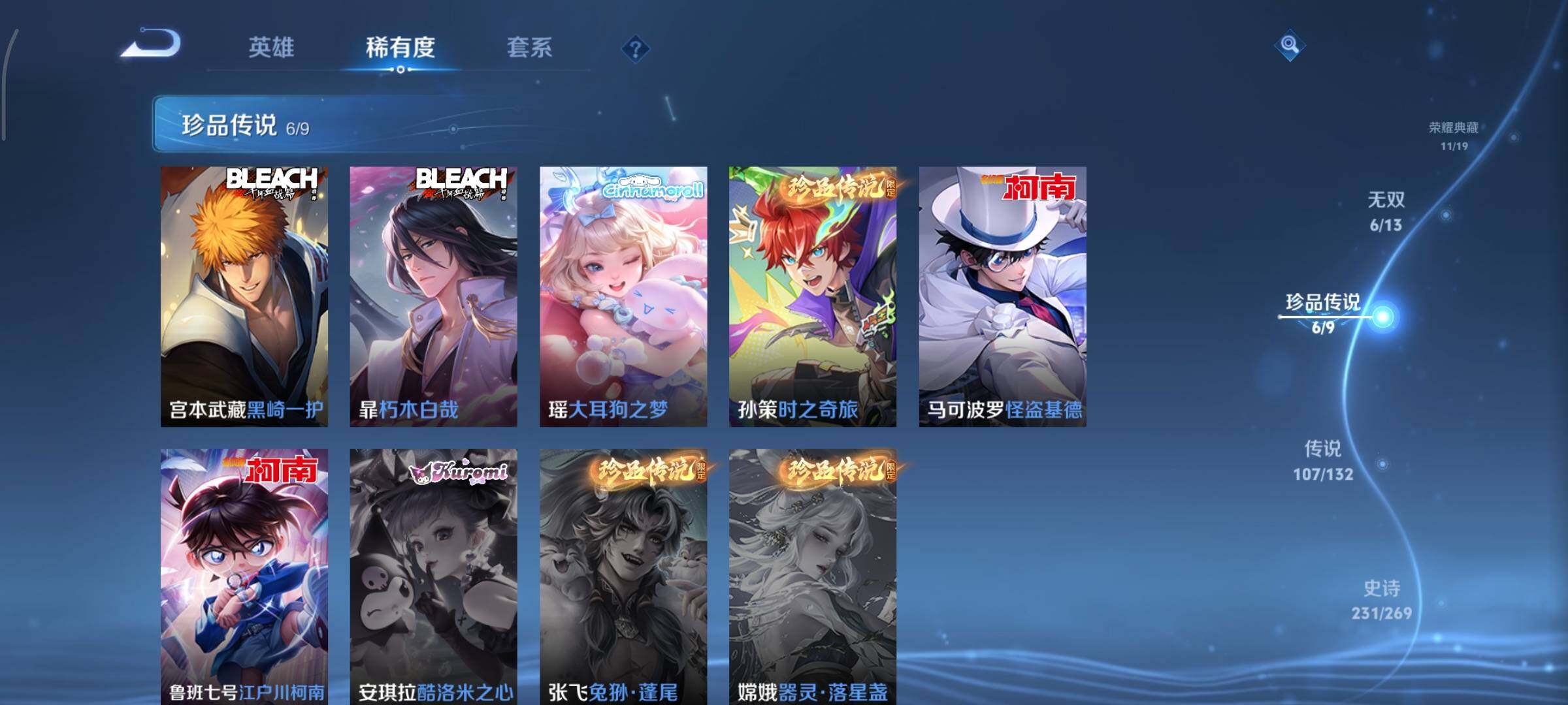 WZCMY495105王者荣耀账号详情图20 WZCMY495105王者荣耀账号详情图20