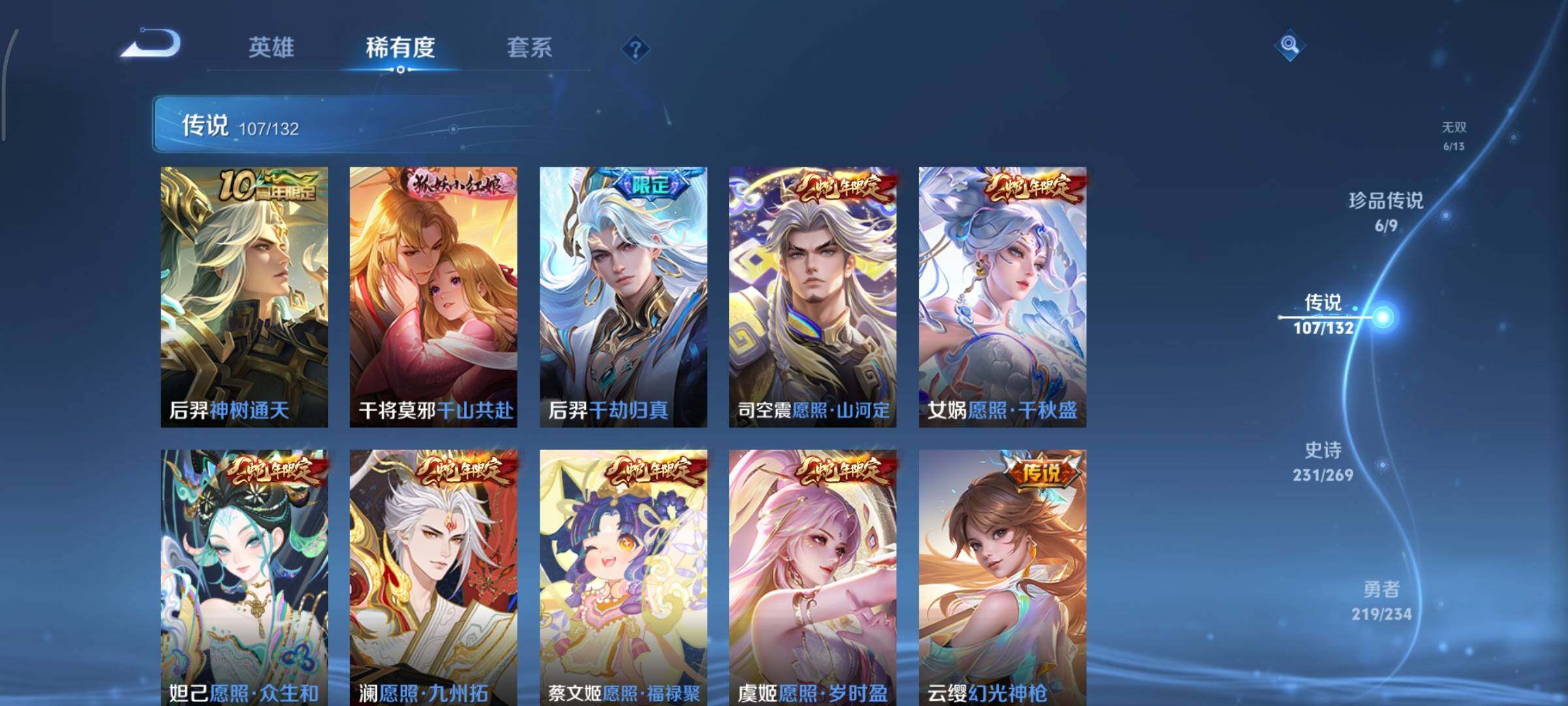 WZCMY495105王者荣耀账号详情图21 WZCMY495105王者荣耀账号详情图21