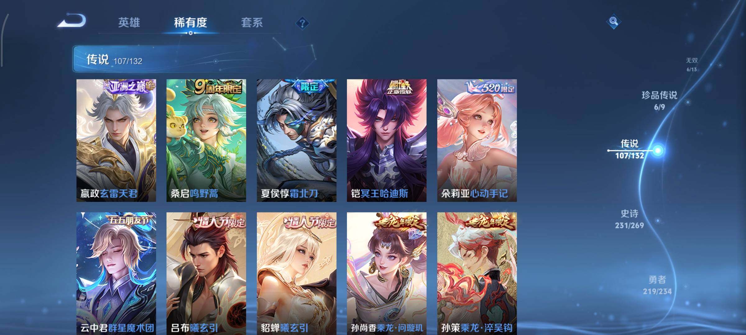 WZCMY495105王者荣耀账号详情图22 WZCMY495105王者荣耀账号详情图22