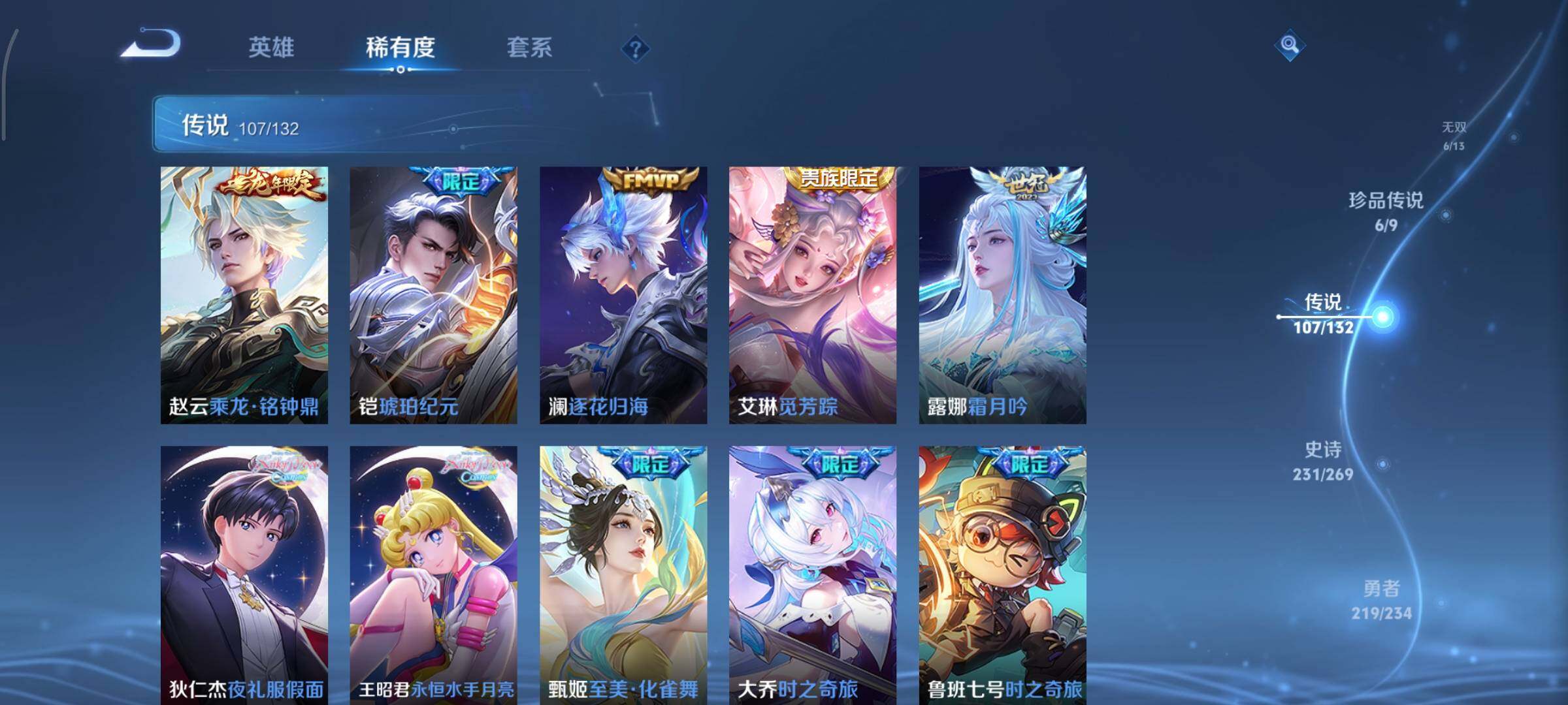 WZCMY495105王者荣耀账号详情图23 WZCMY495105王者荣耀账号详情图23