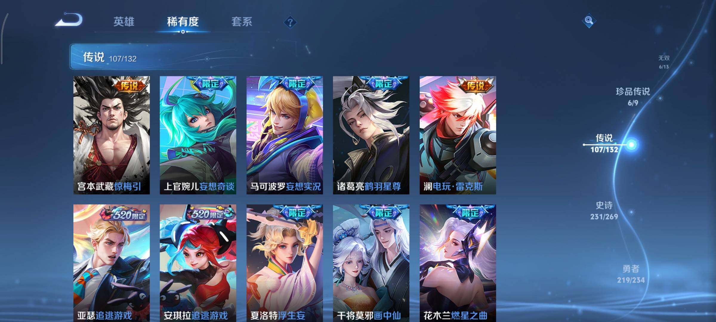 WZCMY495105王者荣耀账号详情图24 WZCMY495105王者荣耀账号详情图24