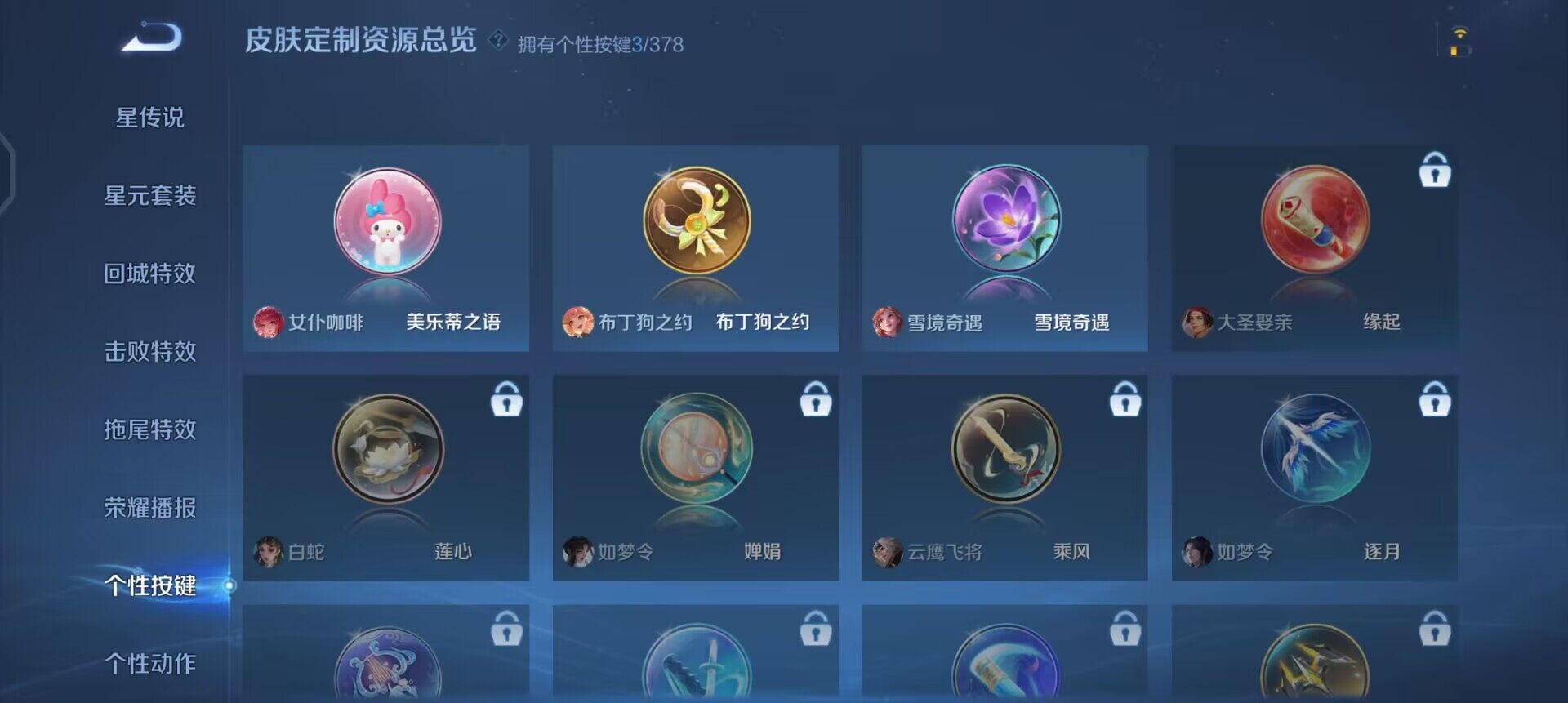 WZQM497852王者荣耀账号详情图5