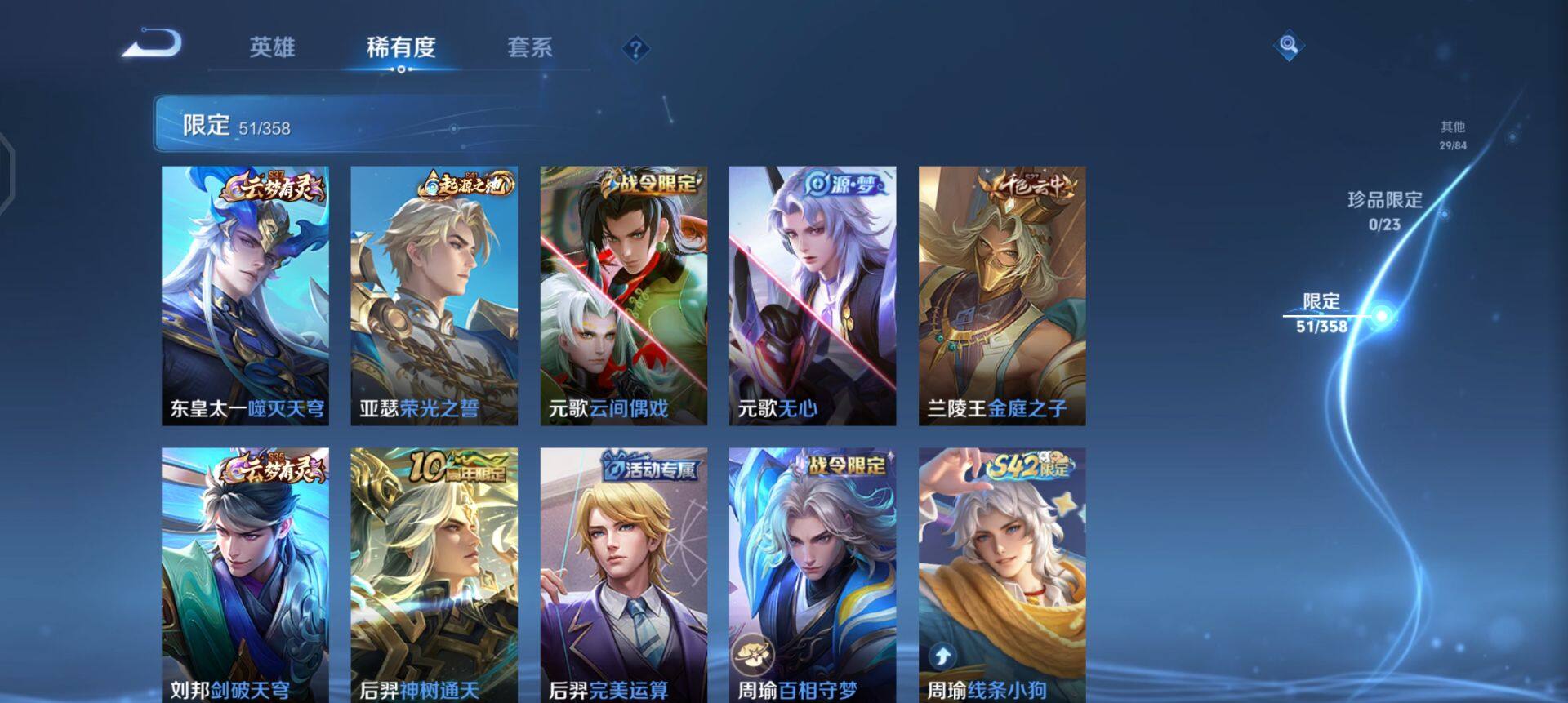 WZQM497852王者荣耀账号详情图6