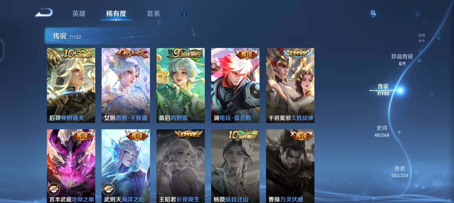 WZQM497852王者荣耀账号详情图13