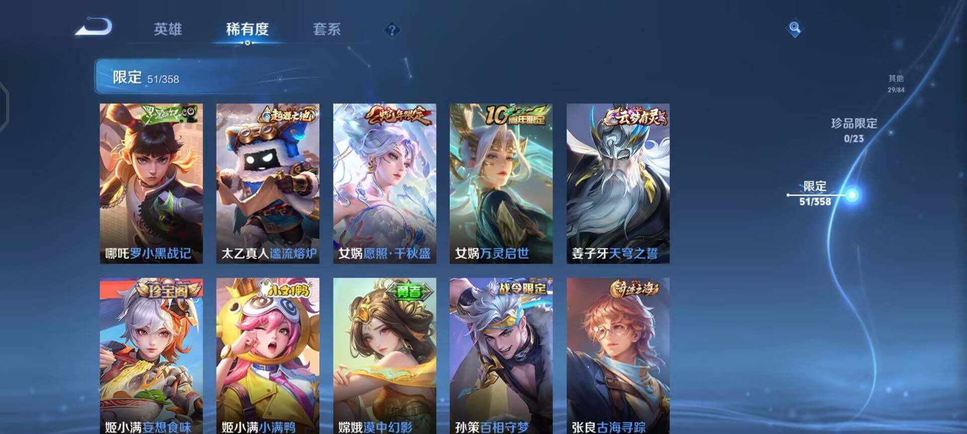 WZQM497852王者荣耀账号详情图14