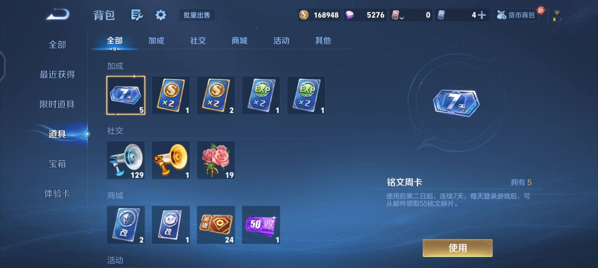 WZQM497852王者荣耀账号详情图15