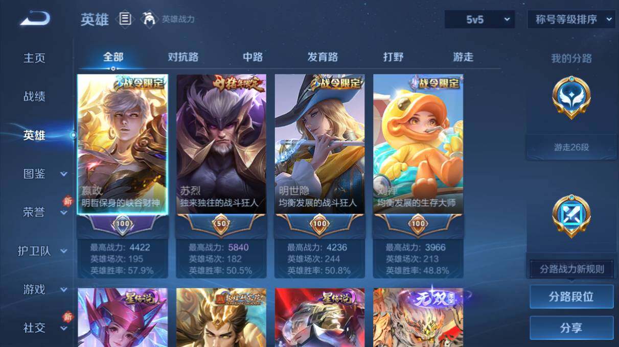 WZ03498143王者荣耀账号详情图12