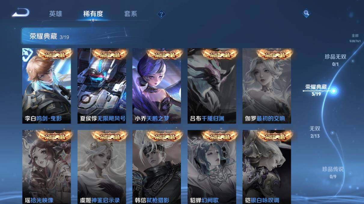 WZ03498143王者荣耀账号详情图15