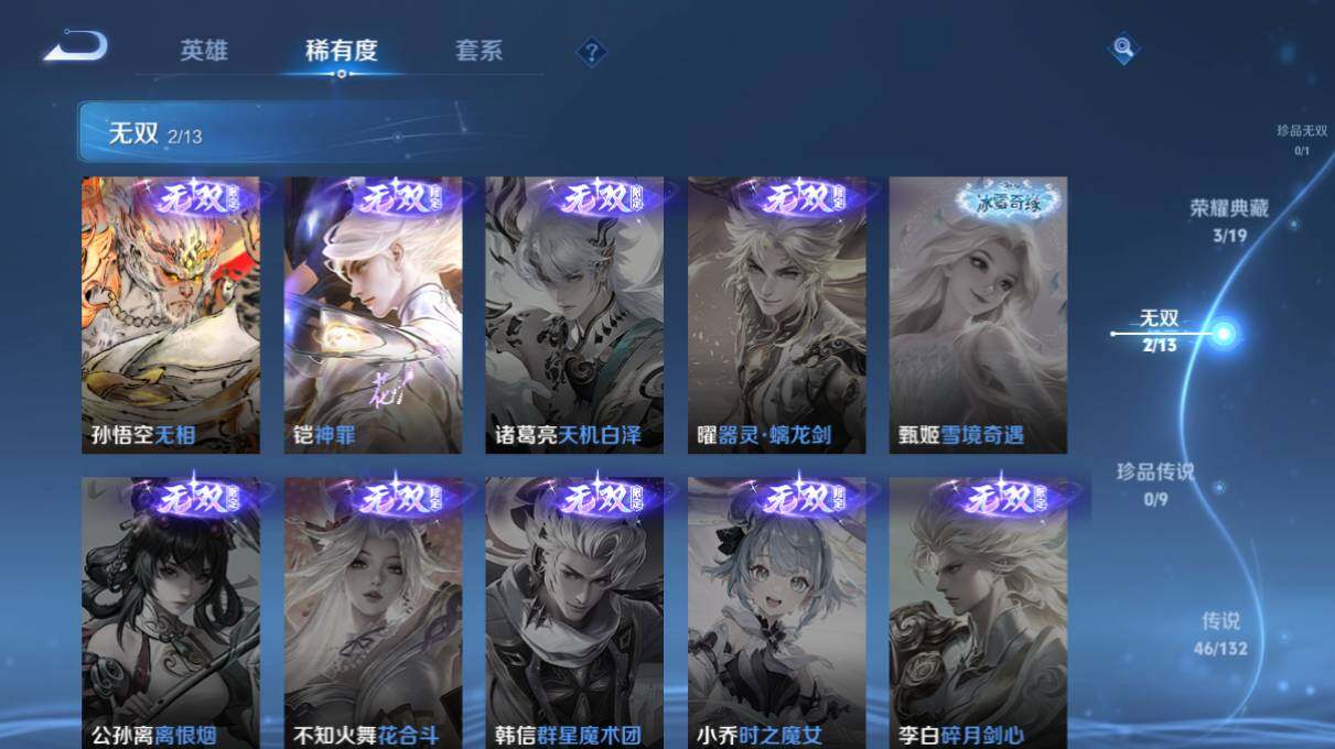 WZ03498143王者荣耀账号详情图16