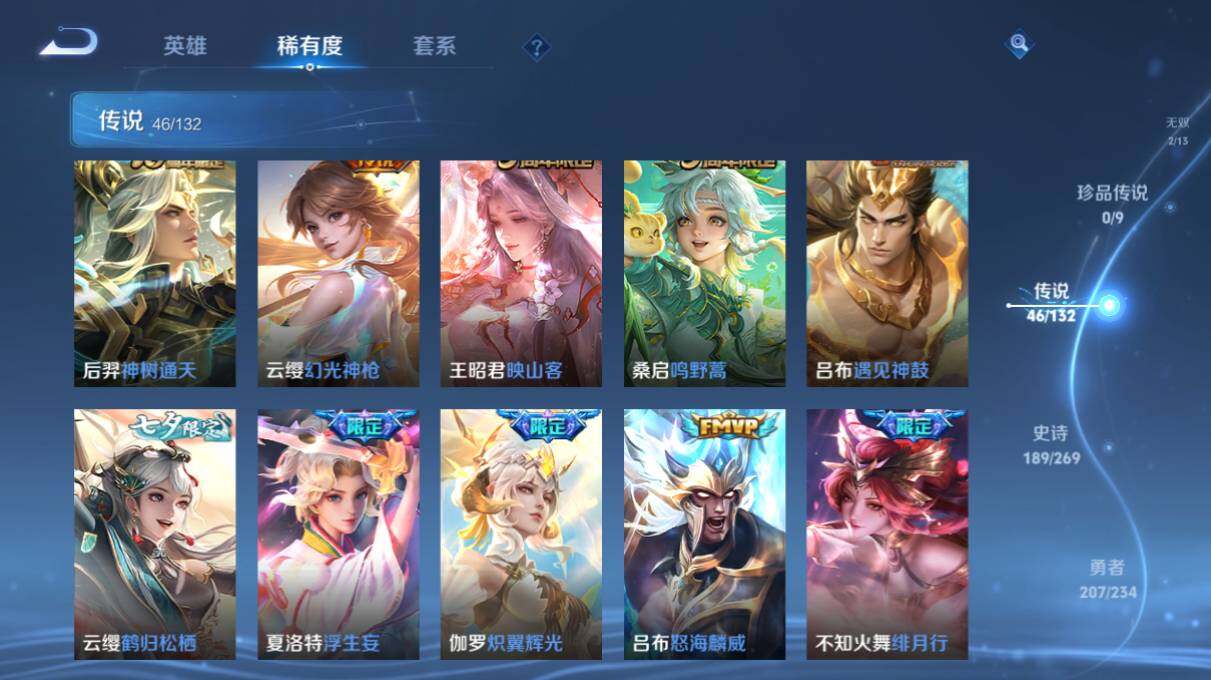 WZ03498143王者荣耀账号详情图17