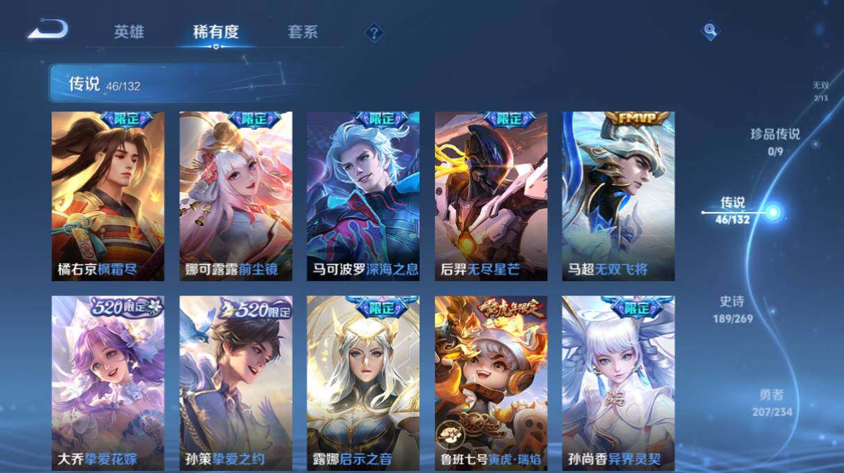 WZ03498143王者荣耀账号详情图18