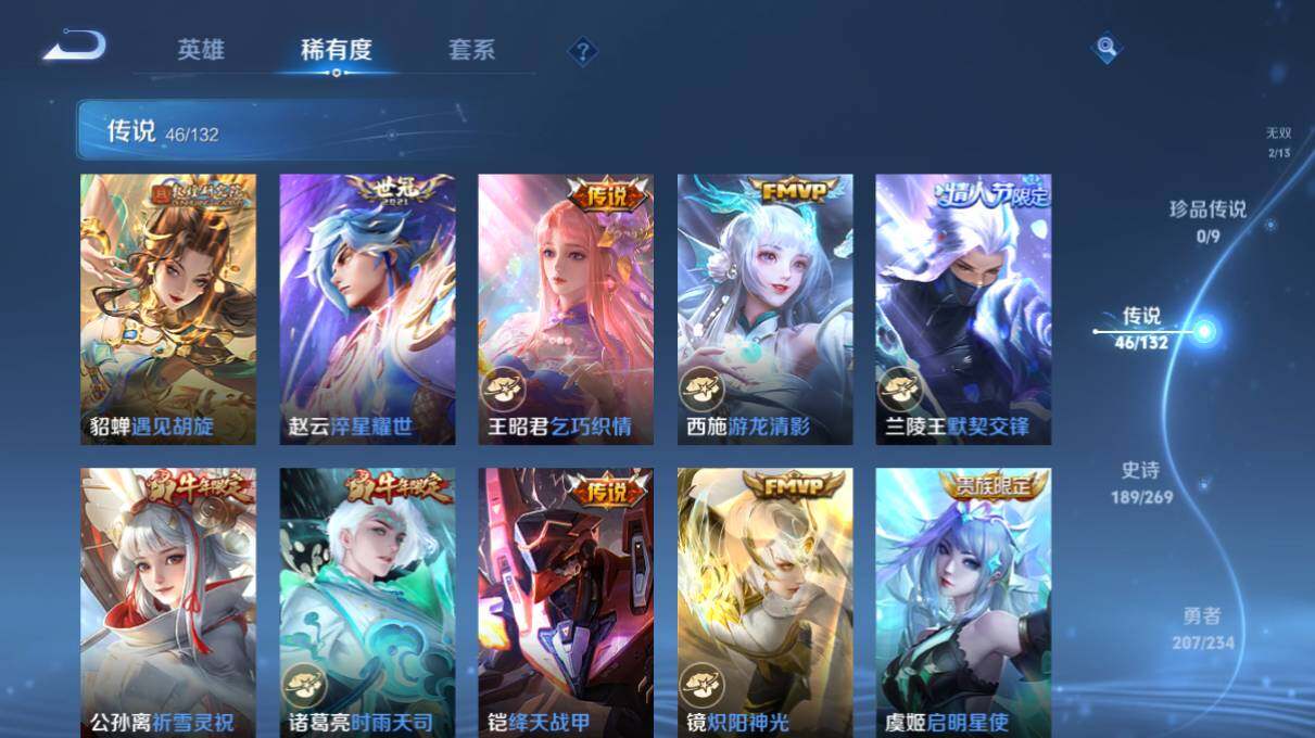 WZ03498143王者荣耀账号详情图19