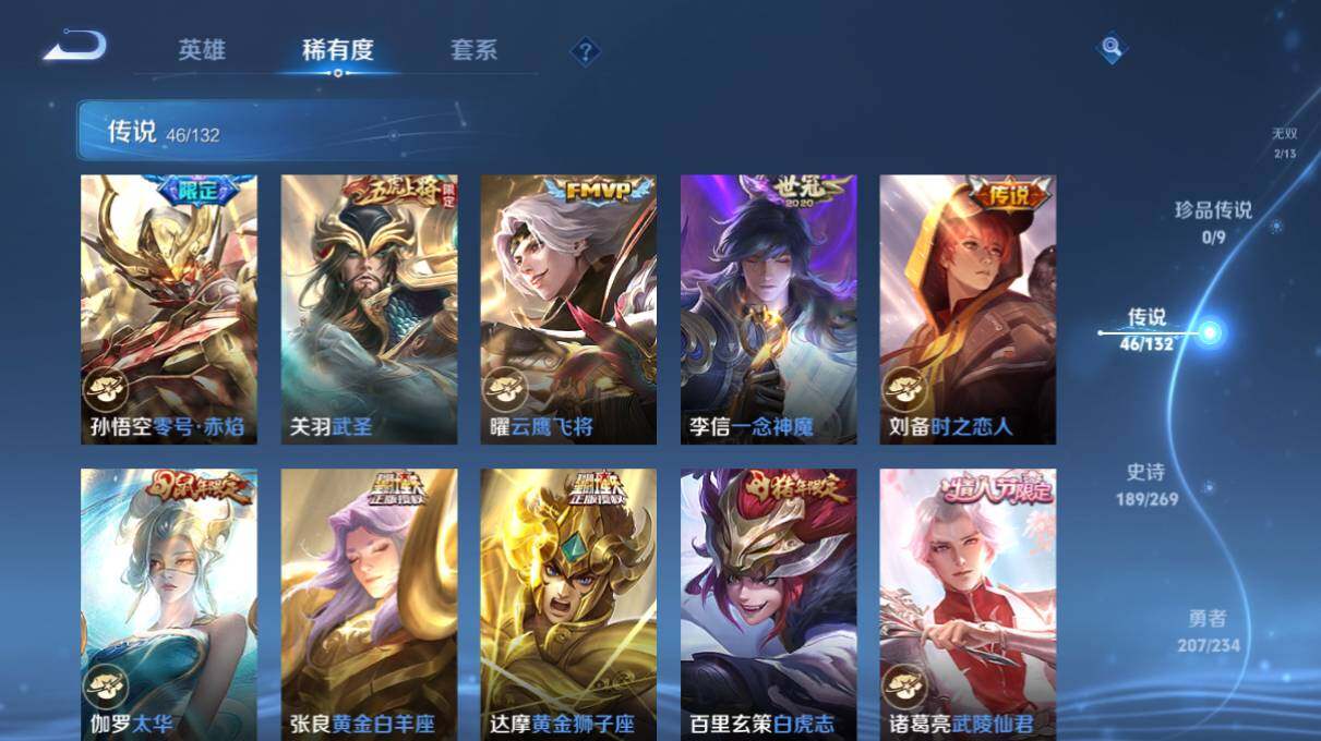 WZ03498143王者荣耀账号详情图20