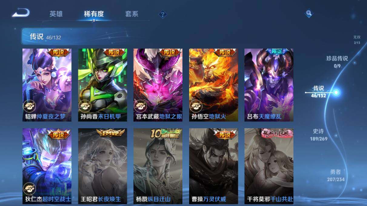 WZ03498143王者荣耀账号详情图21