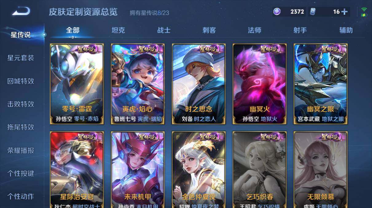 WZ03498143王者荣耀账号详情图25